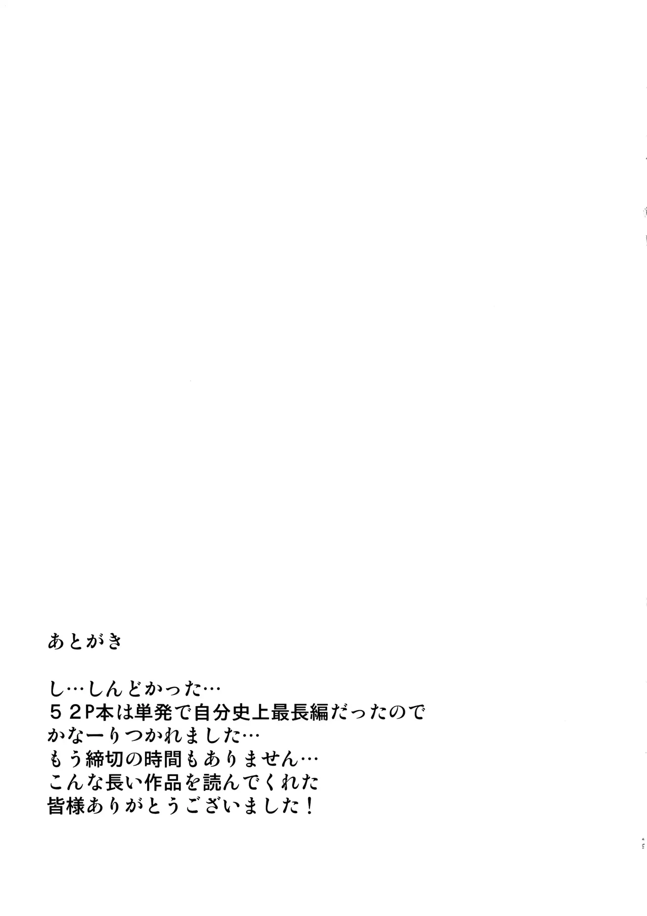 Otaku ni Yasashii Gal wa Netorareru|Se robaron a la gal que es amable con los otaku - Page 48
