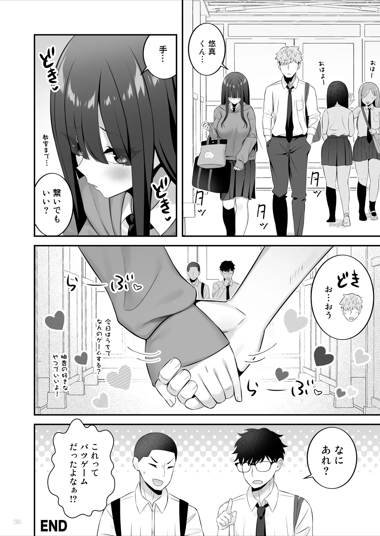 InCha Joshi o Nugaseta ra Muchimuchi Kyonyuu de Erosugita - Page 51
