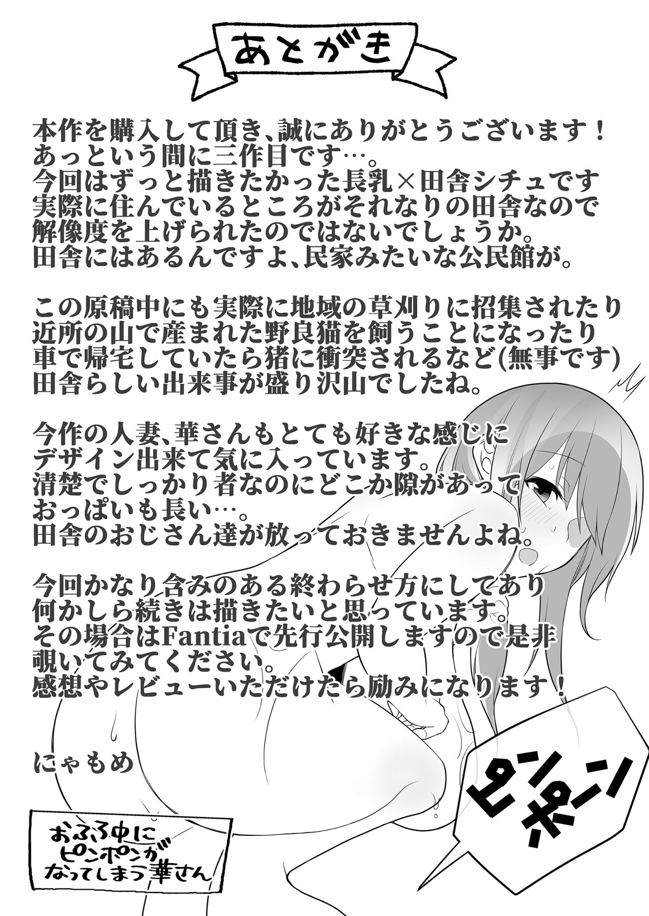 Otto no Jikka ni Yomeida Nagachichizuma wa Inaka no Ossan Chinpo ni NTRremashita - Page 56