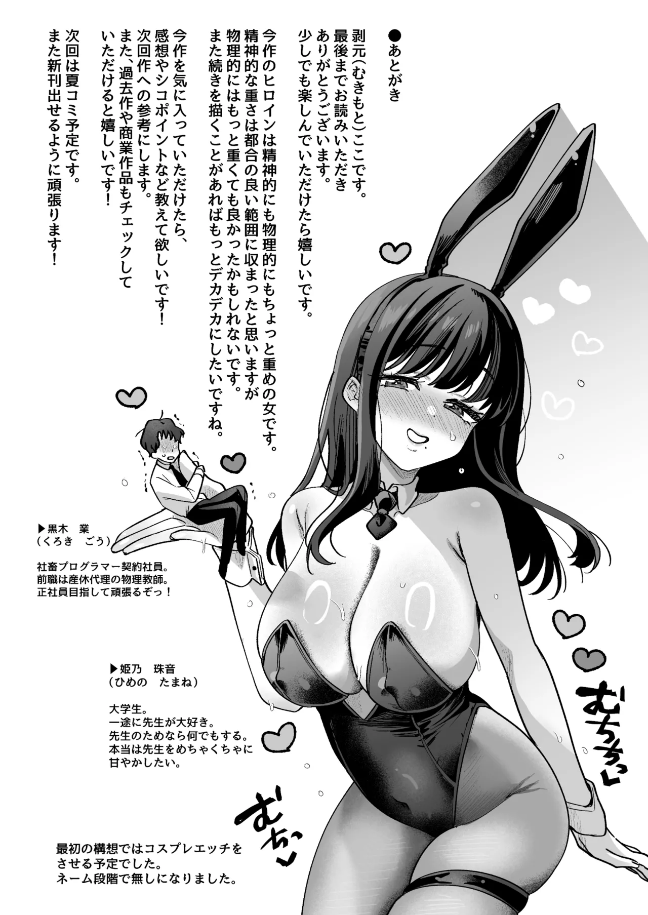 Doroama Pyuppyu - Page 63