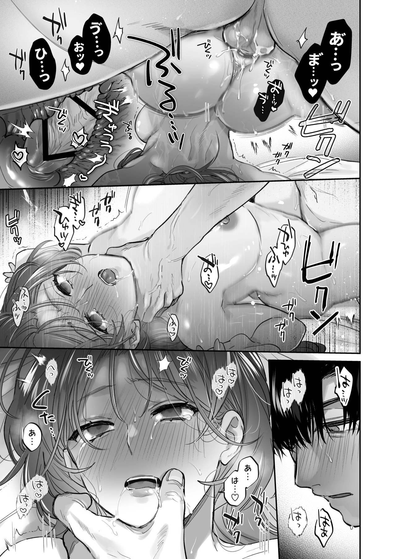 Hipnose, Se Você Desejar ~A Terapia Secreta de Amor do Maki-san~ - Page 64