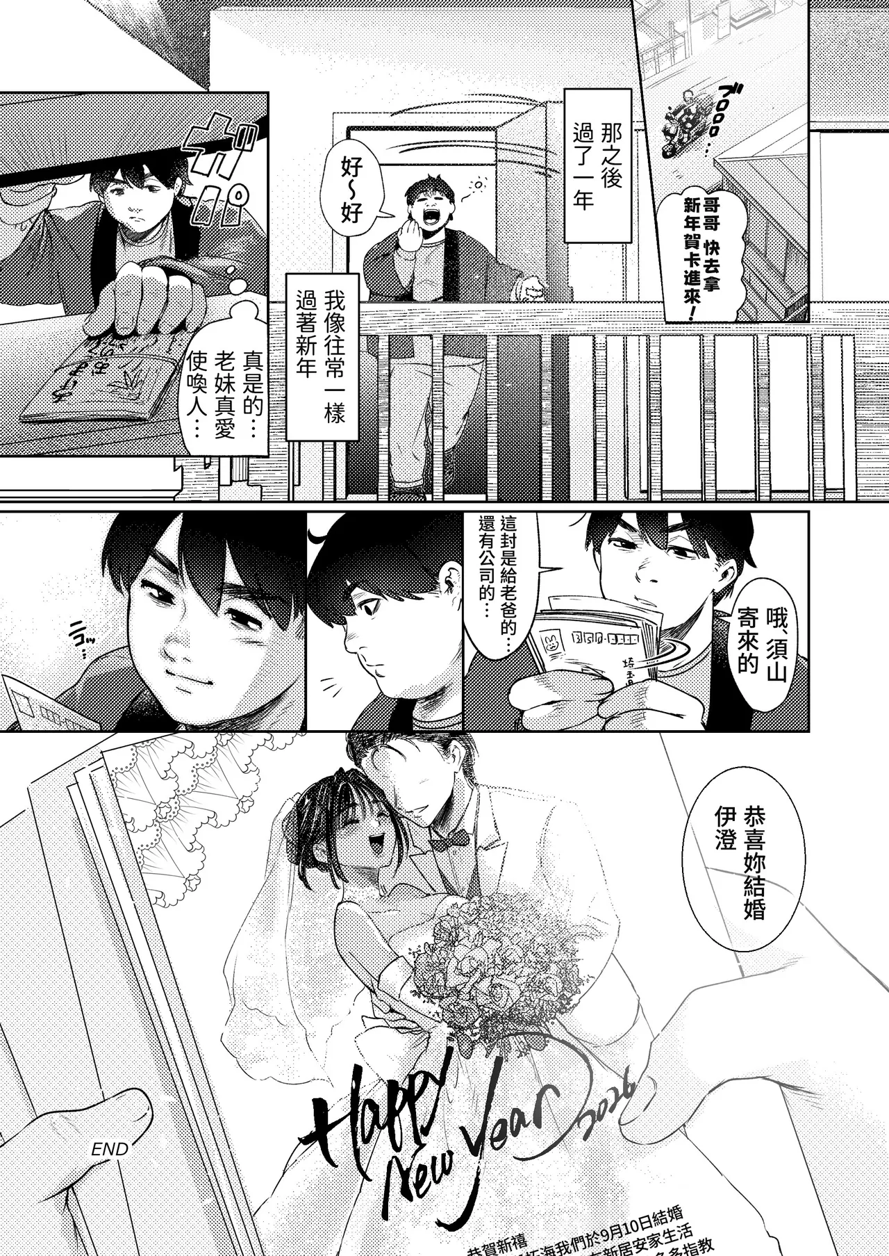 Boyish Onna Tomodachi to Issen Koete Shimatta Ken - Page 69