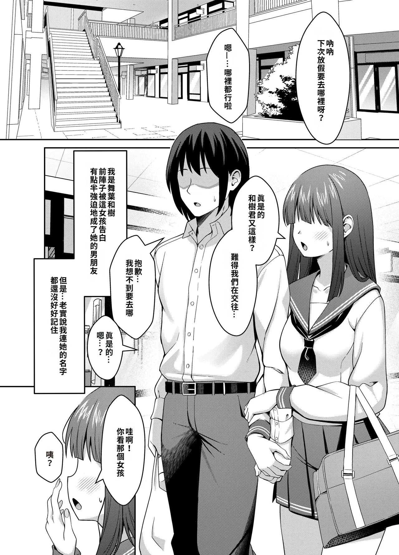 Ani Love Kou Shitsudo Chounyuu Imouto ni Semararete Haramasechau Hanashi - Page 2
