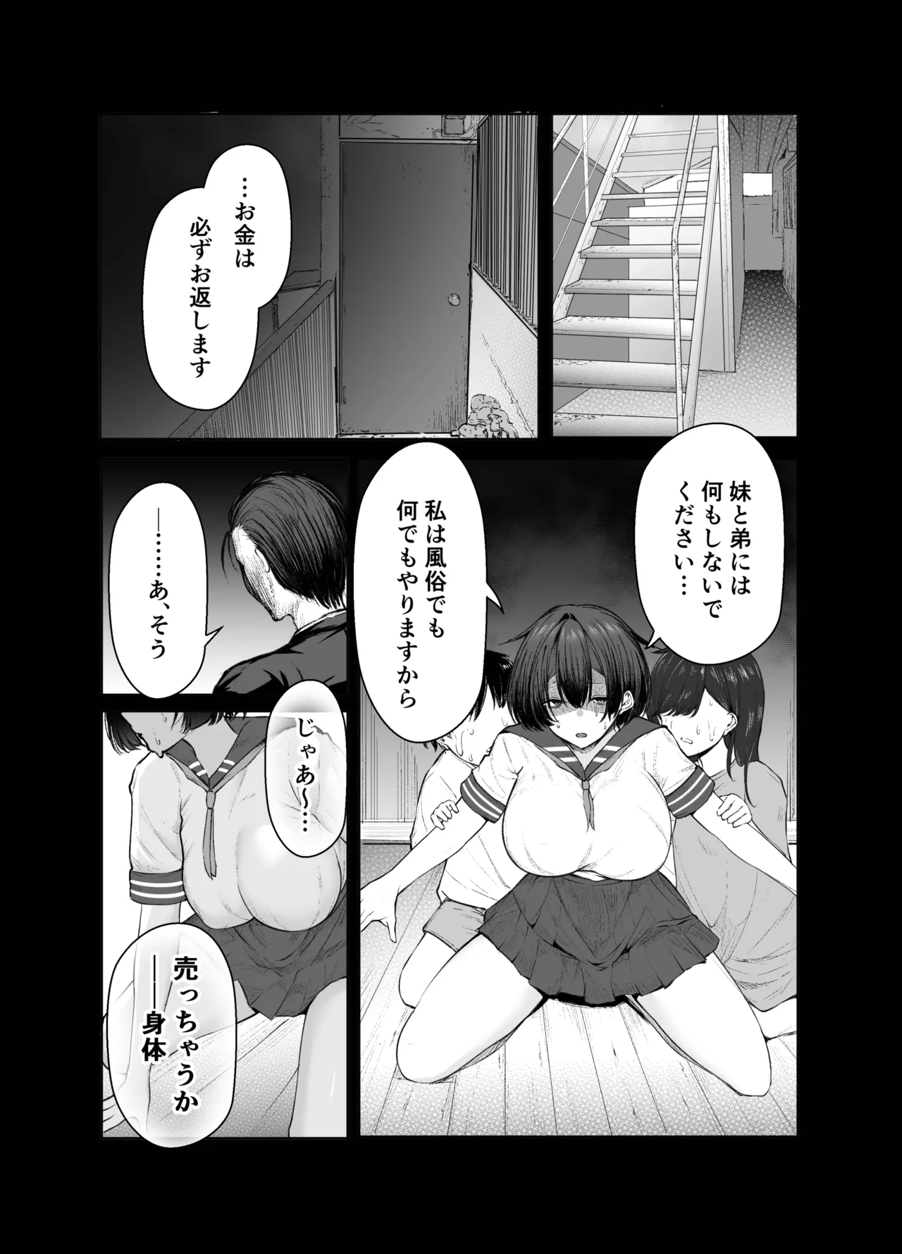 Gokuhin-chan ga Papa-Katsu shite, Love Love Fuufu ni naru Hanashi - Page 2