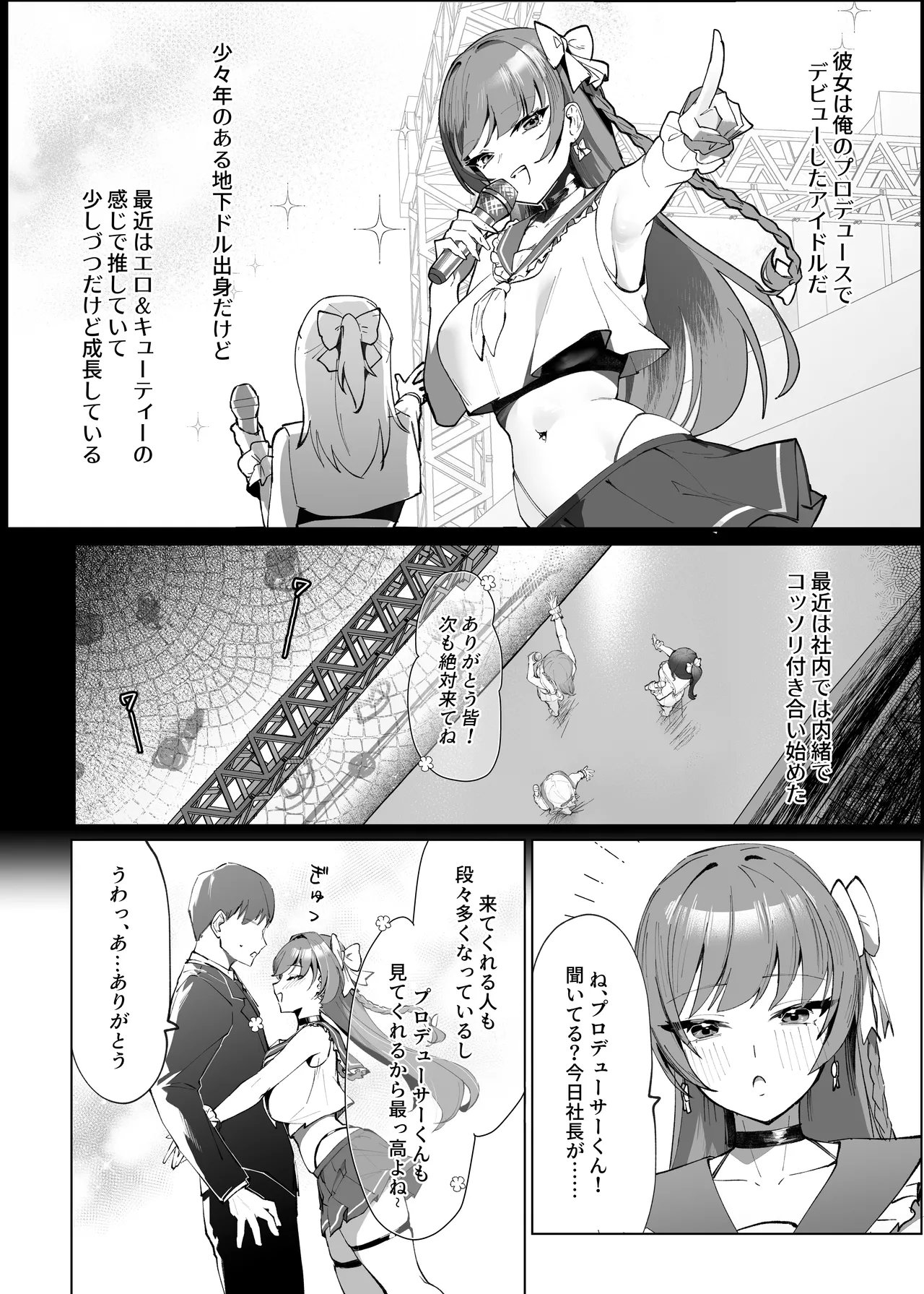 Demo Kokoro wa Kimi no Mono dakara - Page 3