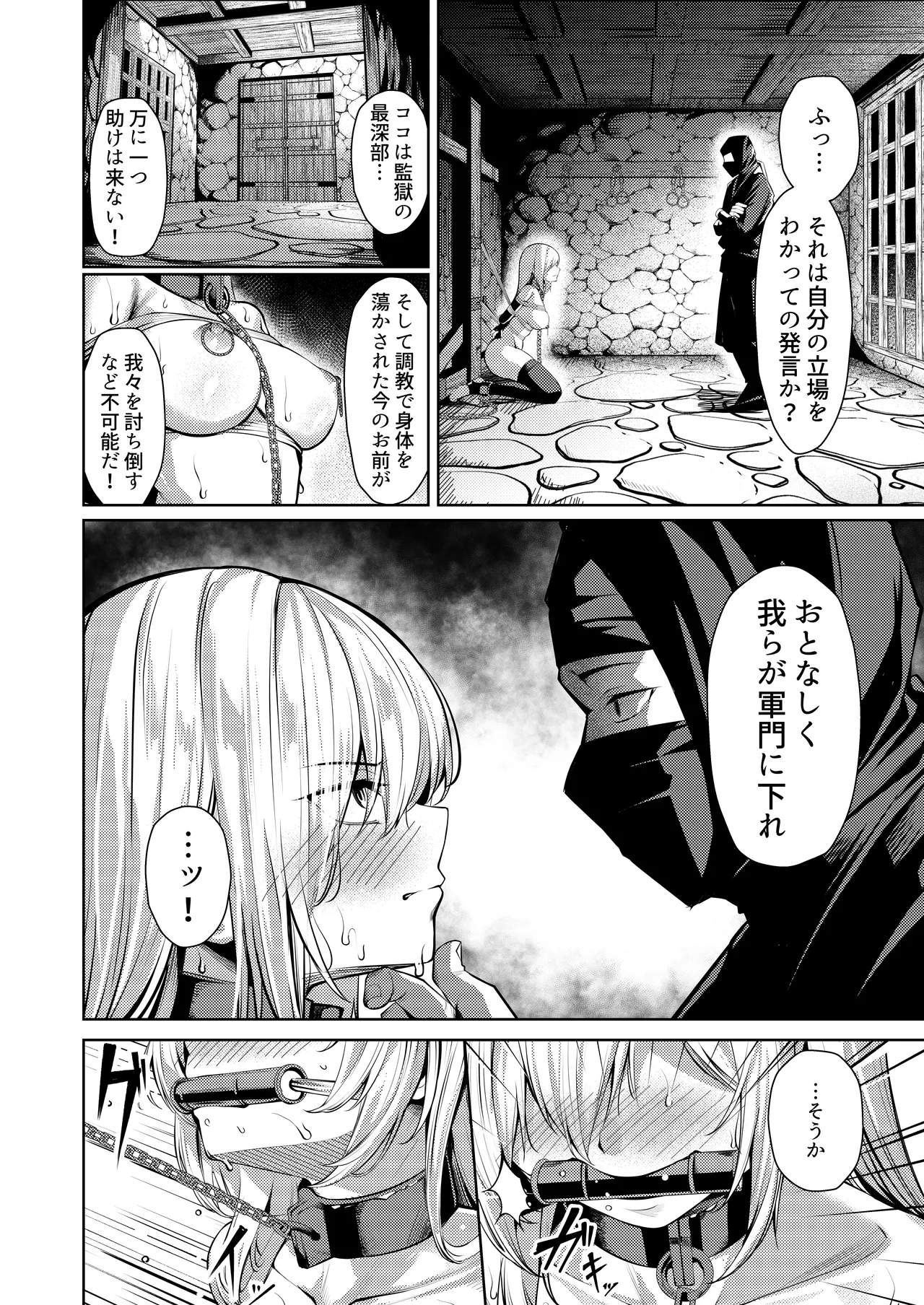 Choukyou Inroku Ni ~Kunoichi Hiiragi no Junan~ - Page 3