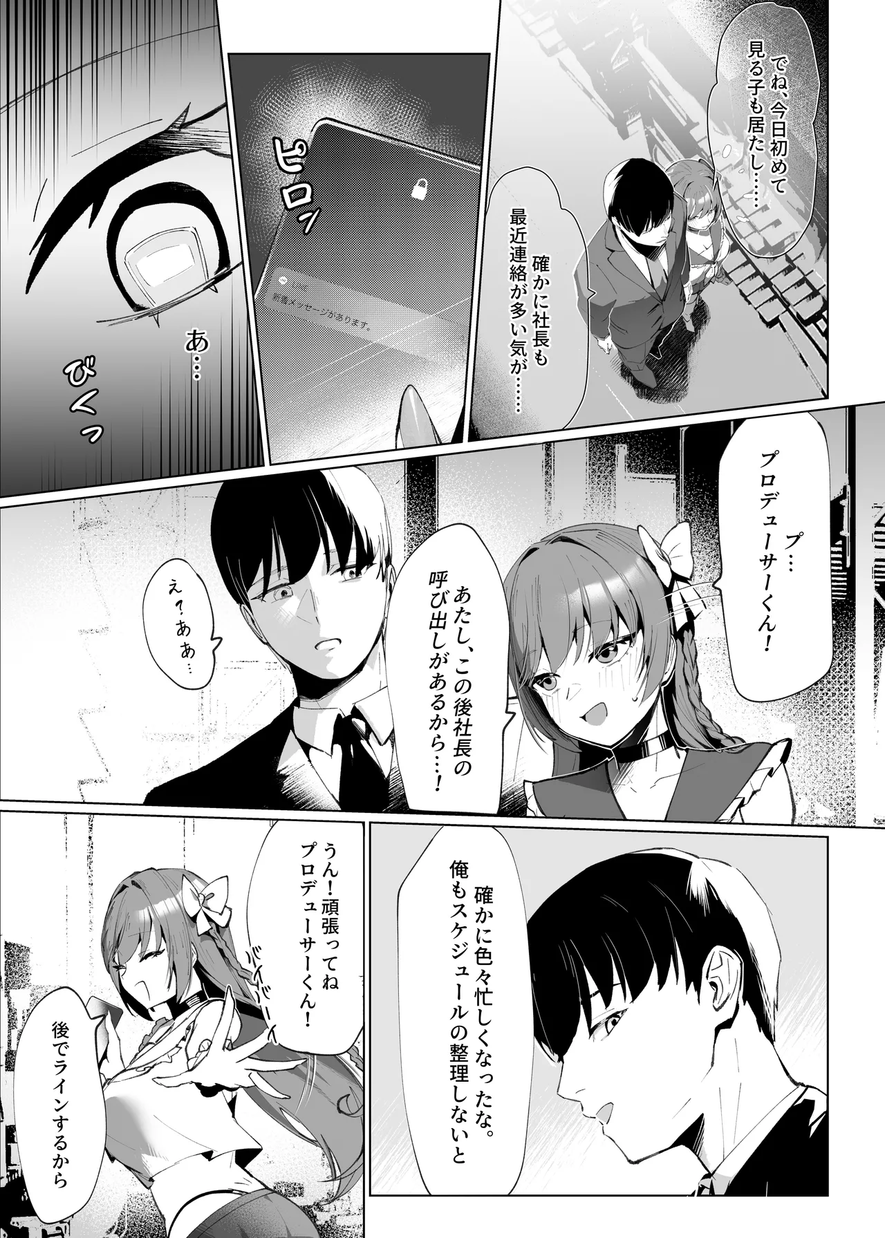 Demo Kokoro wa Kimi no Mono dakara - Page 4