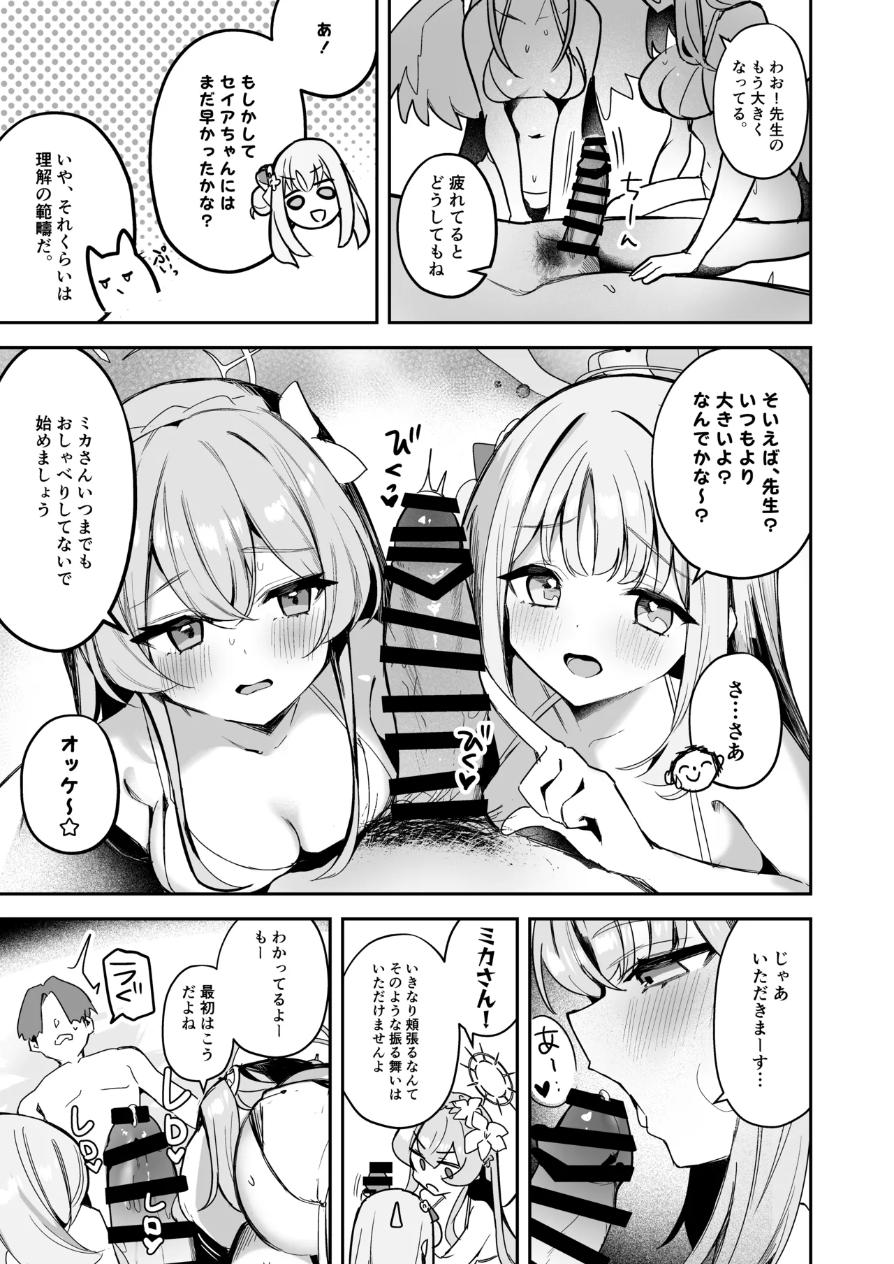 DOKI DOKI!! YORU NO TEA PARTY - Page 4