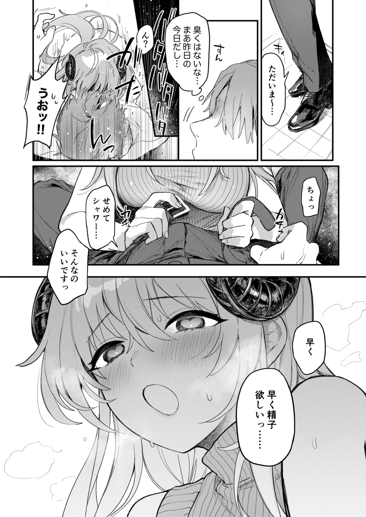 Jitsuroku! Oshikake Succubus-san - Page 5