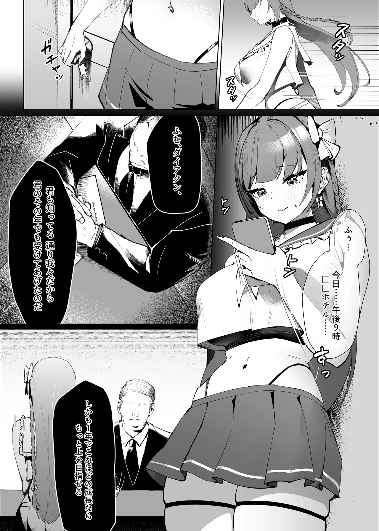 Demo Kokoro wa Kimi no Mono dakara - Page 5