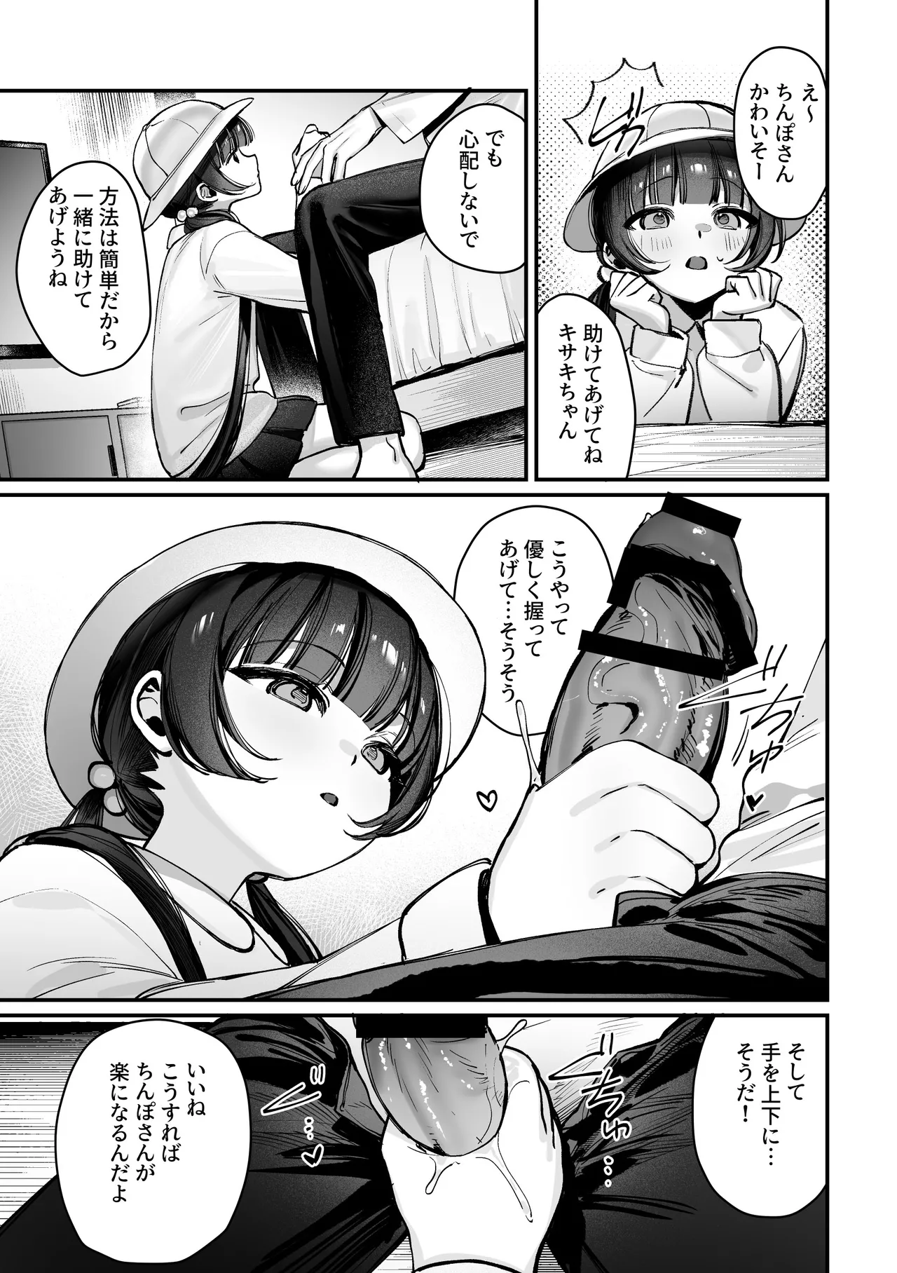 Kisaki Kaichou! Kanketsu Hen! Desu!! - Page 5