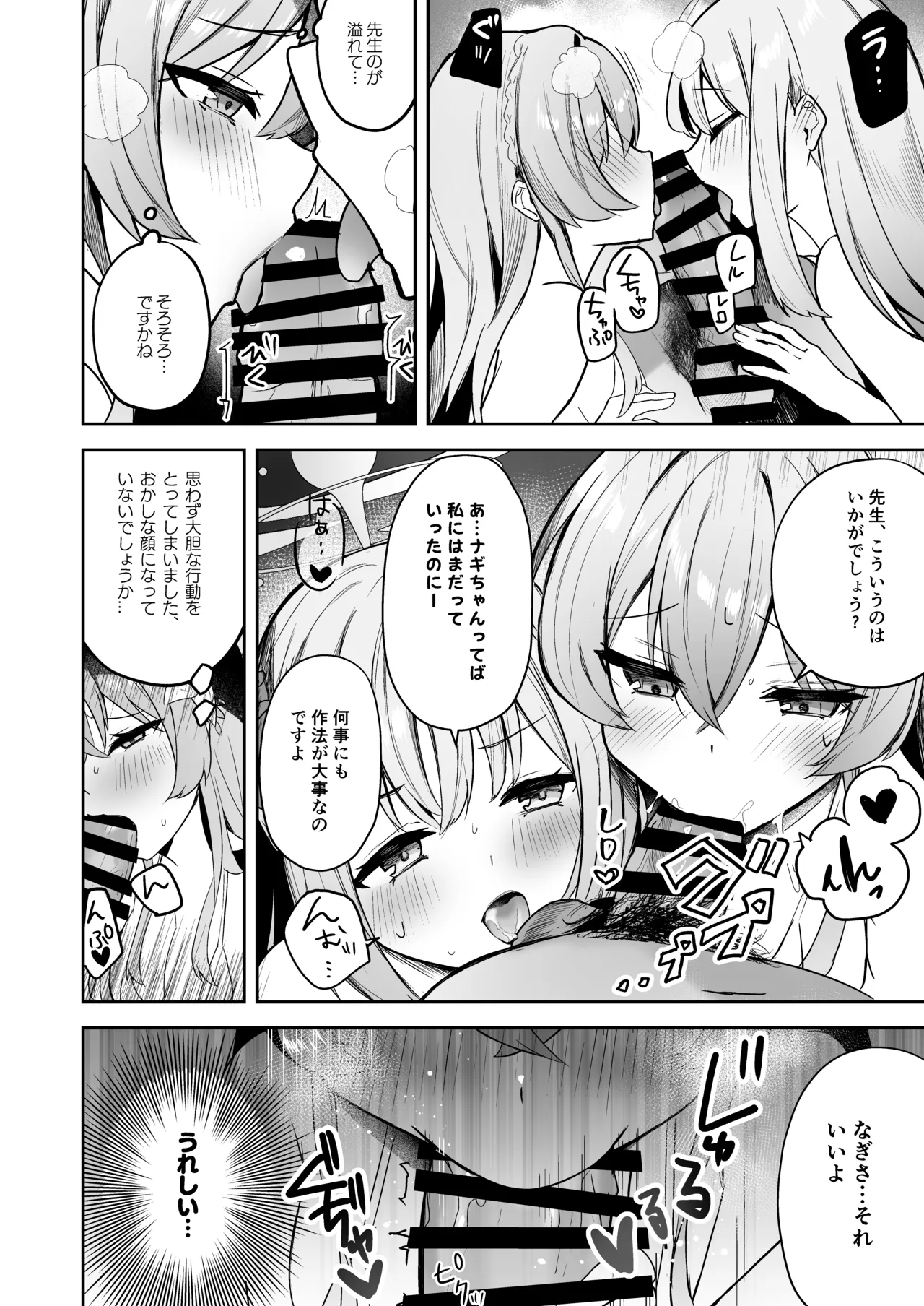 DOKI DOKI!! YORU NO TEA PARTY - Page 5