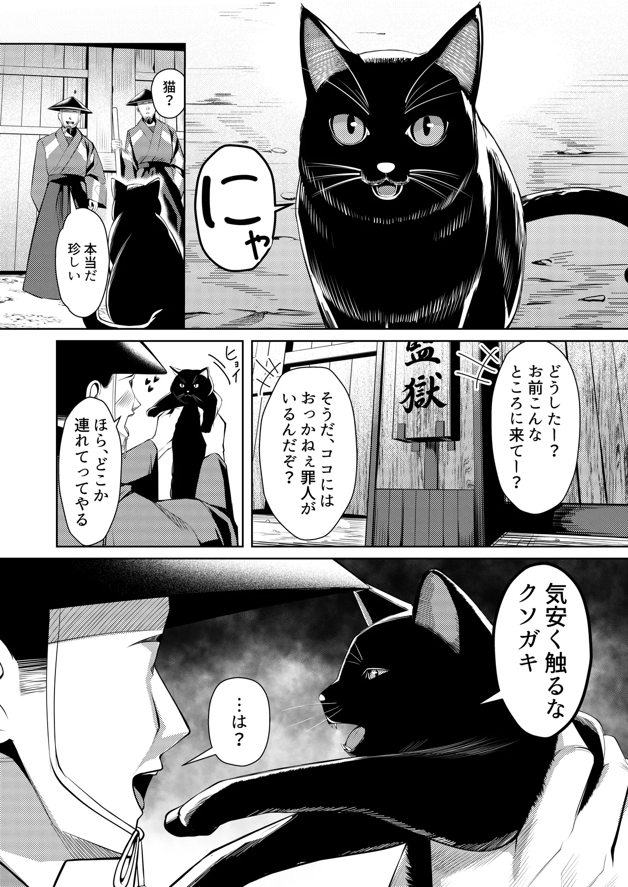 Choukyou Inroku Ni ~Kunoichi Hiiragi no Junan~ - Page 5