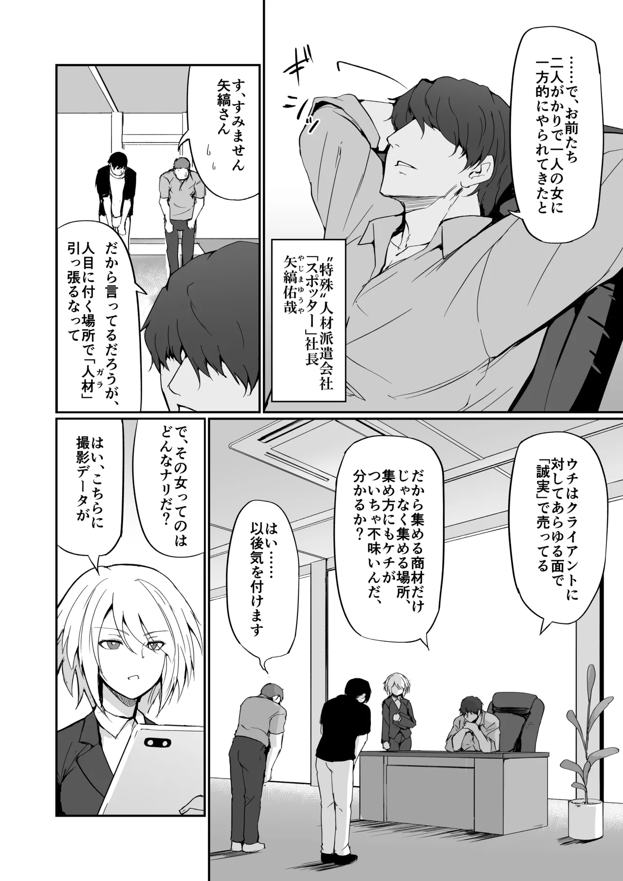 Motoyan Hitozuma Taiiku Kyoushi, Ochiru. - Page 5