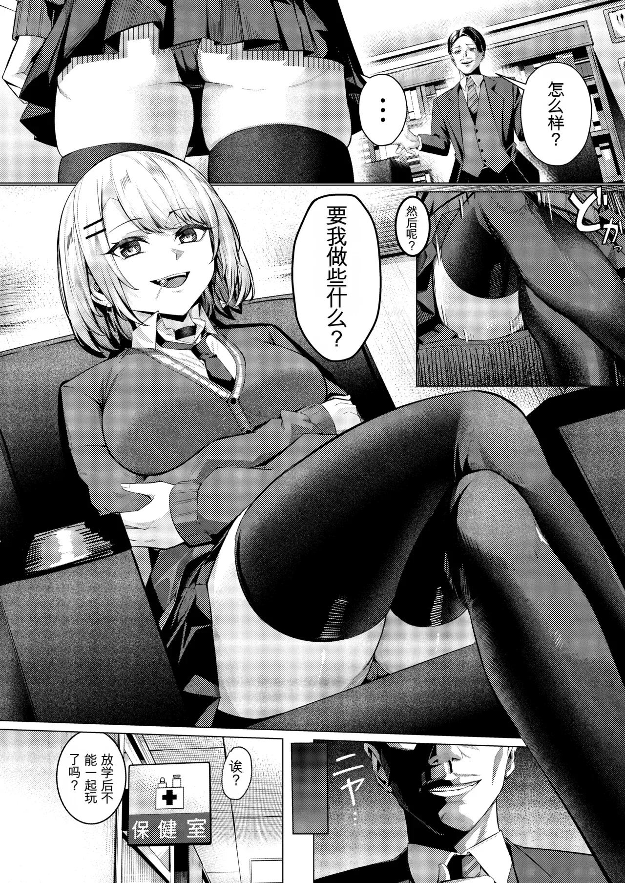Yankee-chan ga Netorarete Kyokon no Toriko ni Naru Hanashi - Page 6