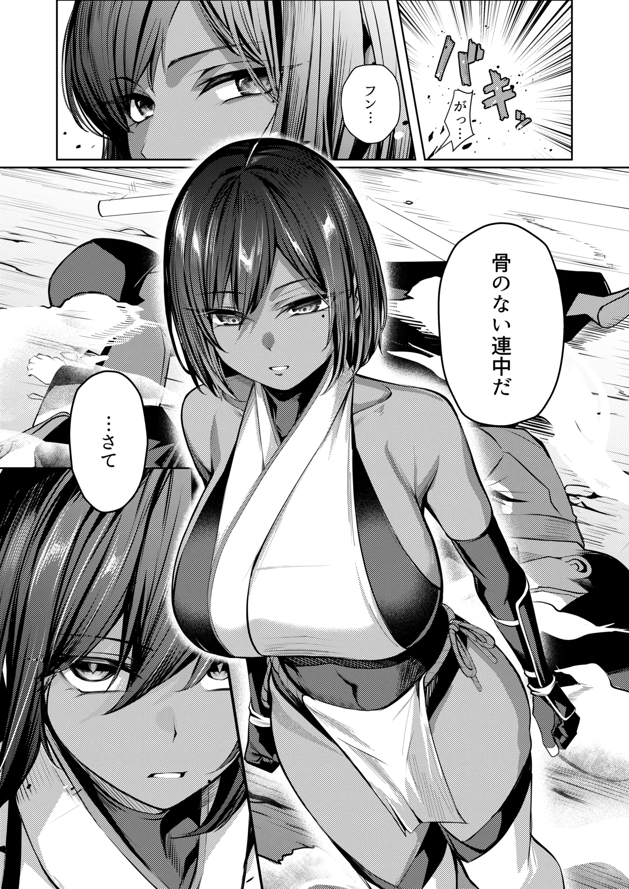 Choukyou Inroku Ni ~Kunoichi Hiiragi no Junan~ - Page 6