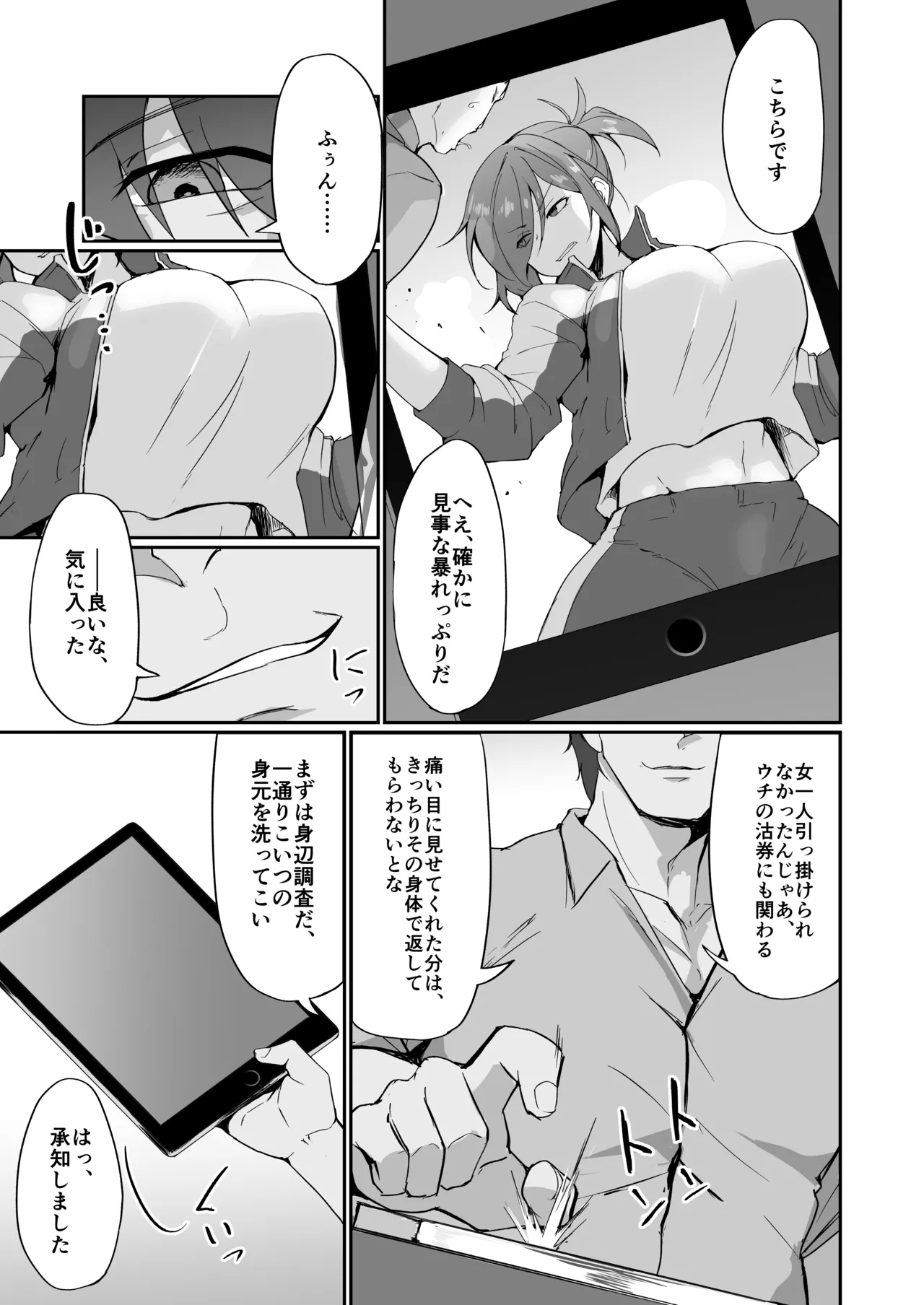 Motoyan Hitozuma Taiiku Kyoushi, Ochiru. - Page 6