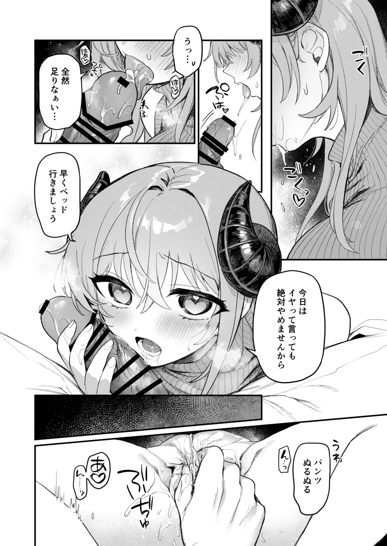 Jitsuroku! Oshikake Succubus-san - Page 7