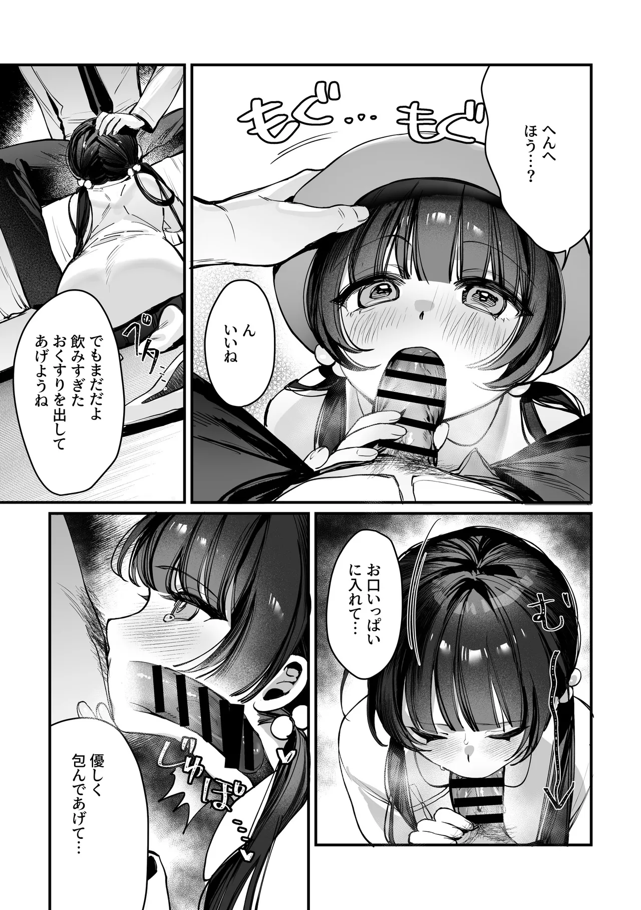 Kisaki Kaichou! Kanketsu Hen! Desu!! - Page 7