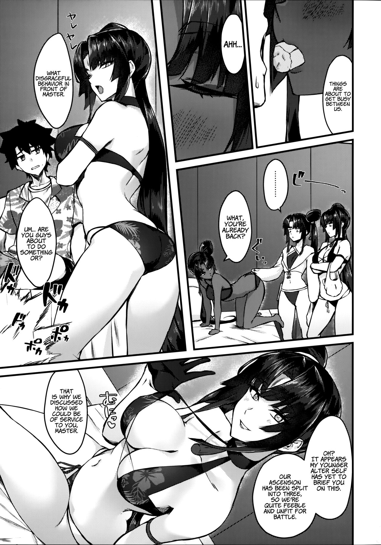 Ushi Kurabe - Page 7