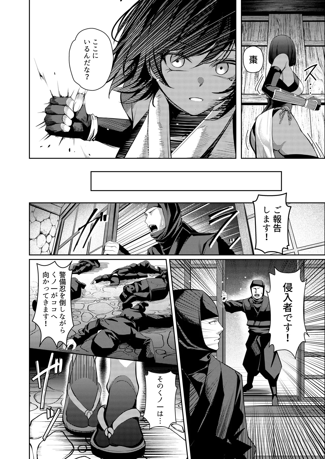 Choukyou Inroku Ni ~Kunoichi Hiiragi no Junan~ - Page 7