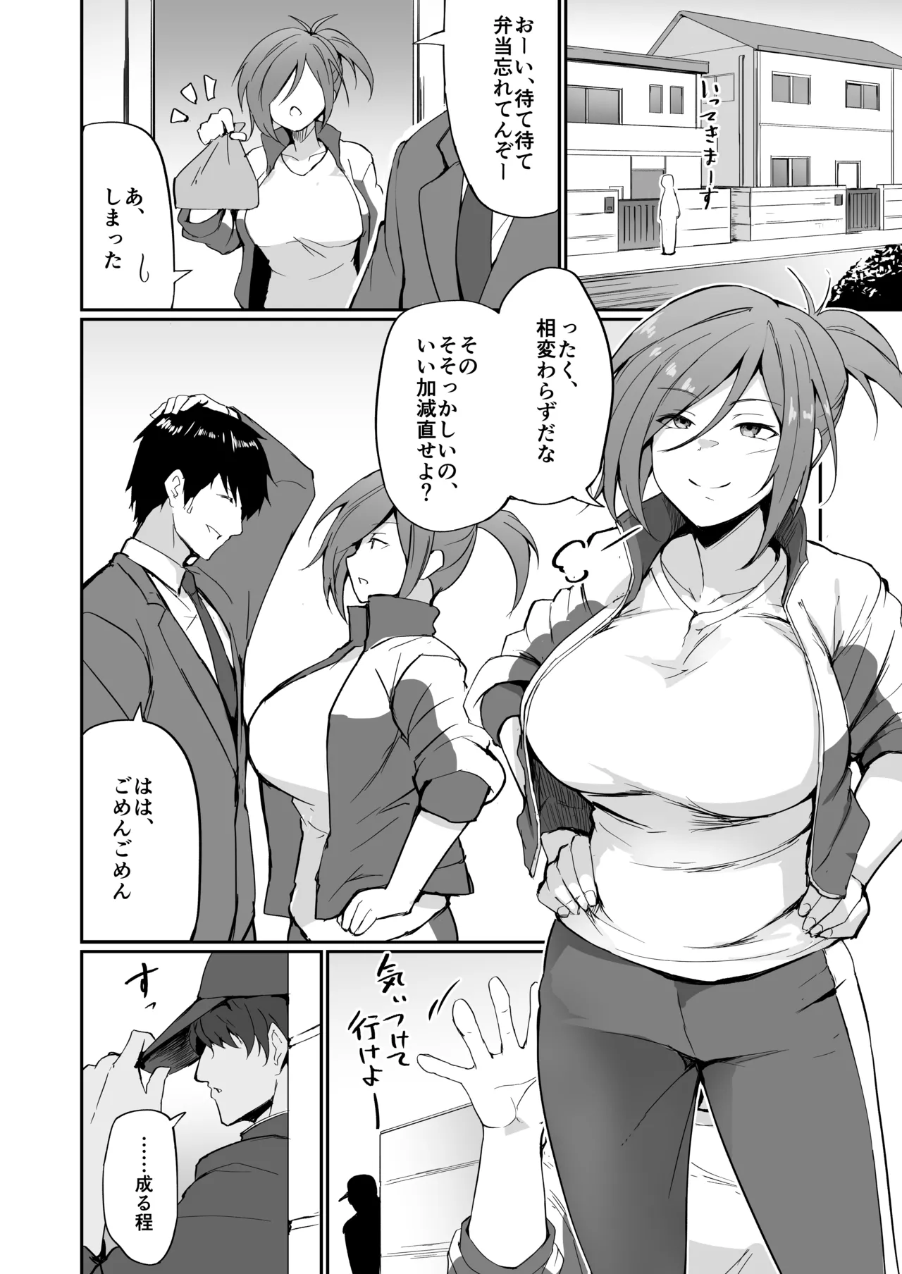 Motoyan Hitozuma Taiiku Kyoushi, Ochiru. - Page 7