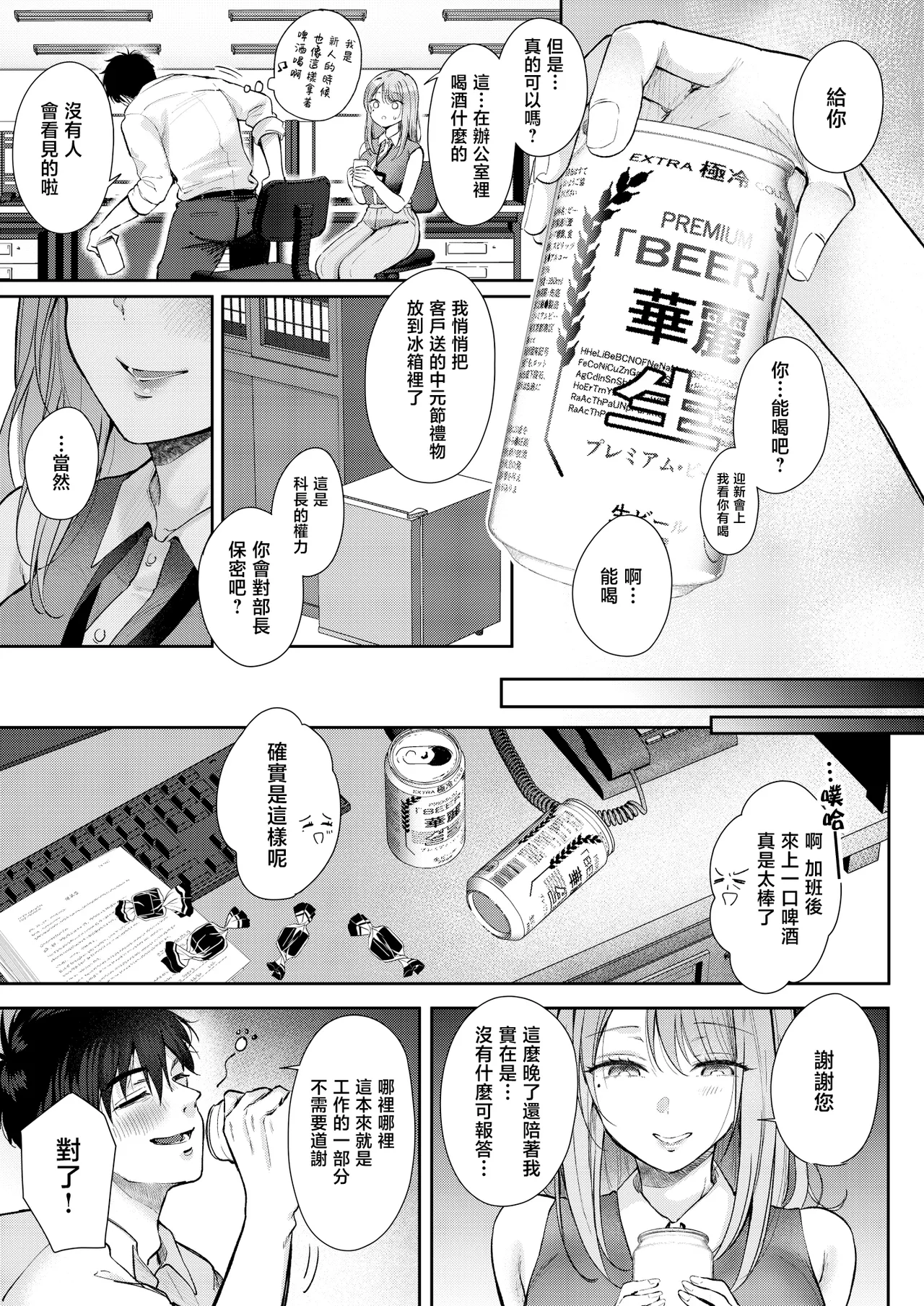Seiso da to Omotteita Buka ni Onsen de Shiboritorareru Kyuujitsu - Page 7