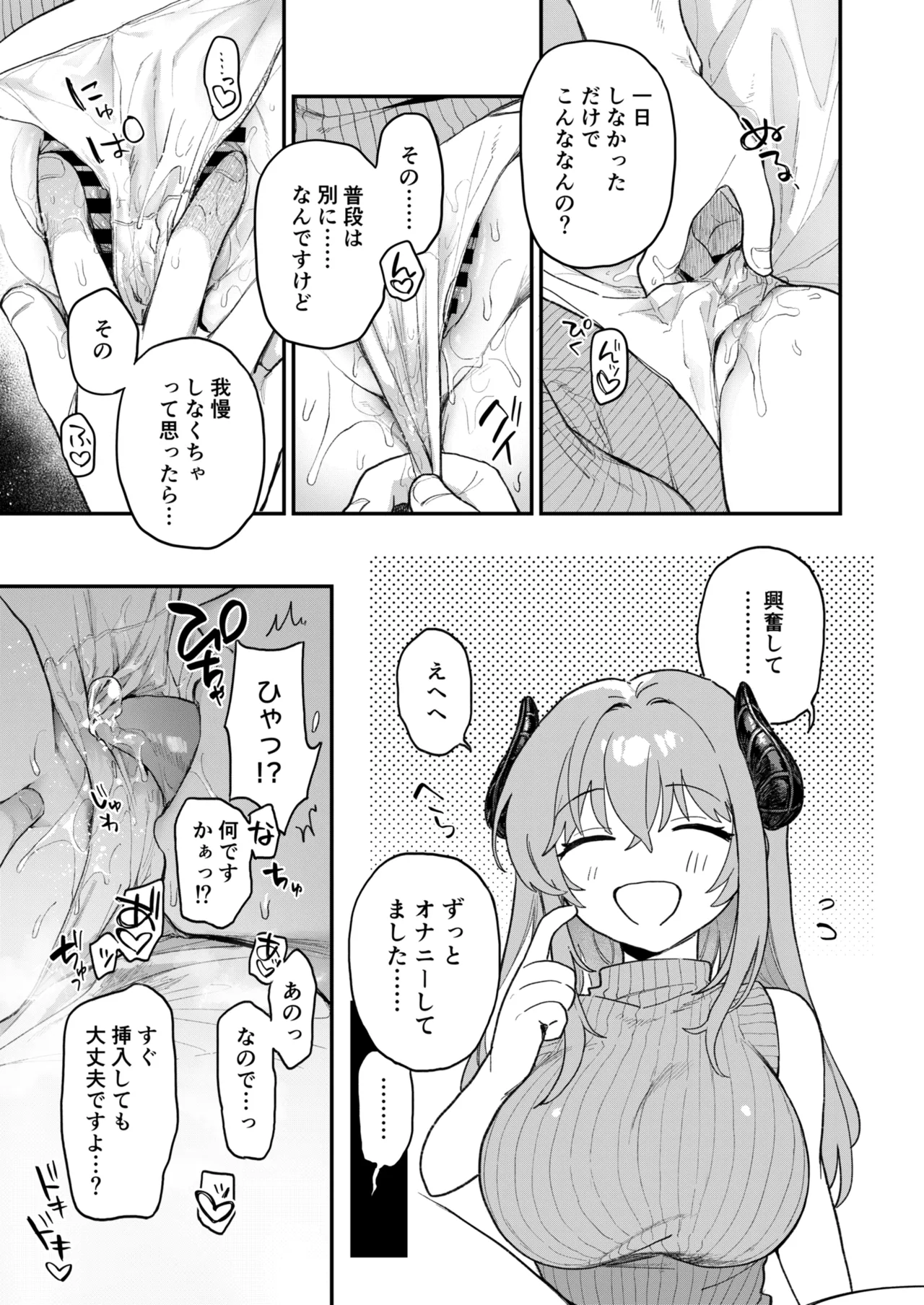 Jitsuroku! Oshikake Succubus-san - Page 8