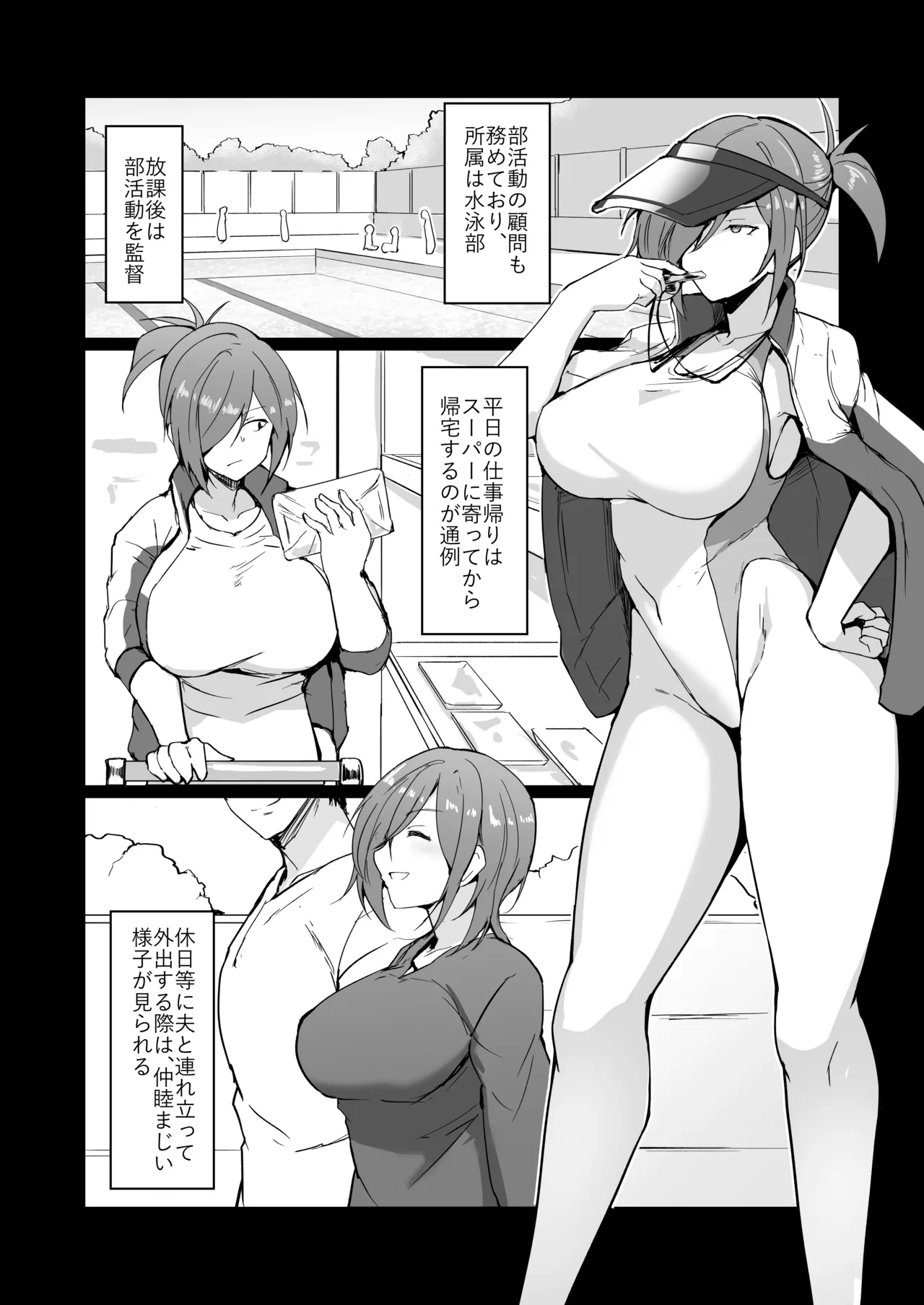 Motoyan Hitozuma Taiiku Kyoushi, Ochiru. - Page 9