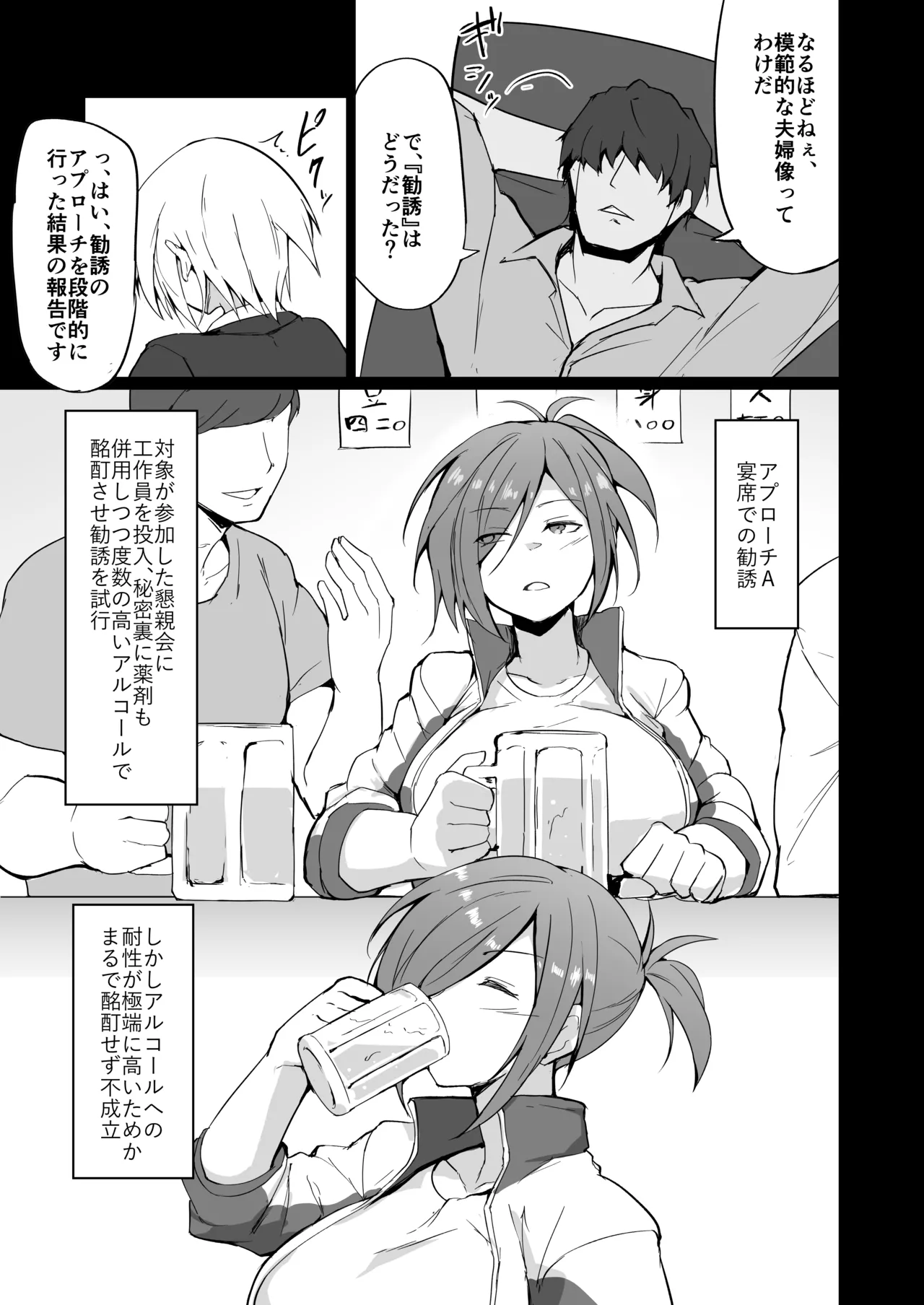 Motoyan Hitozuma Taiiku Kyoushi, Ochiru. - Page 10