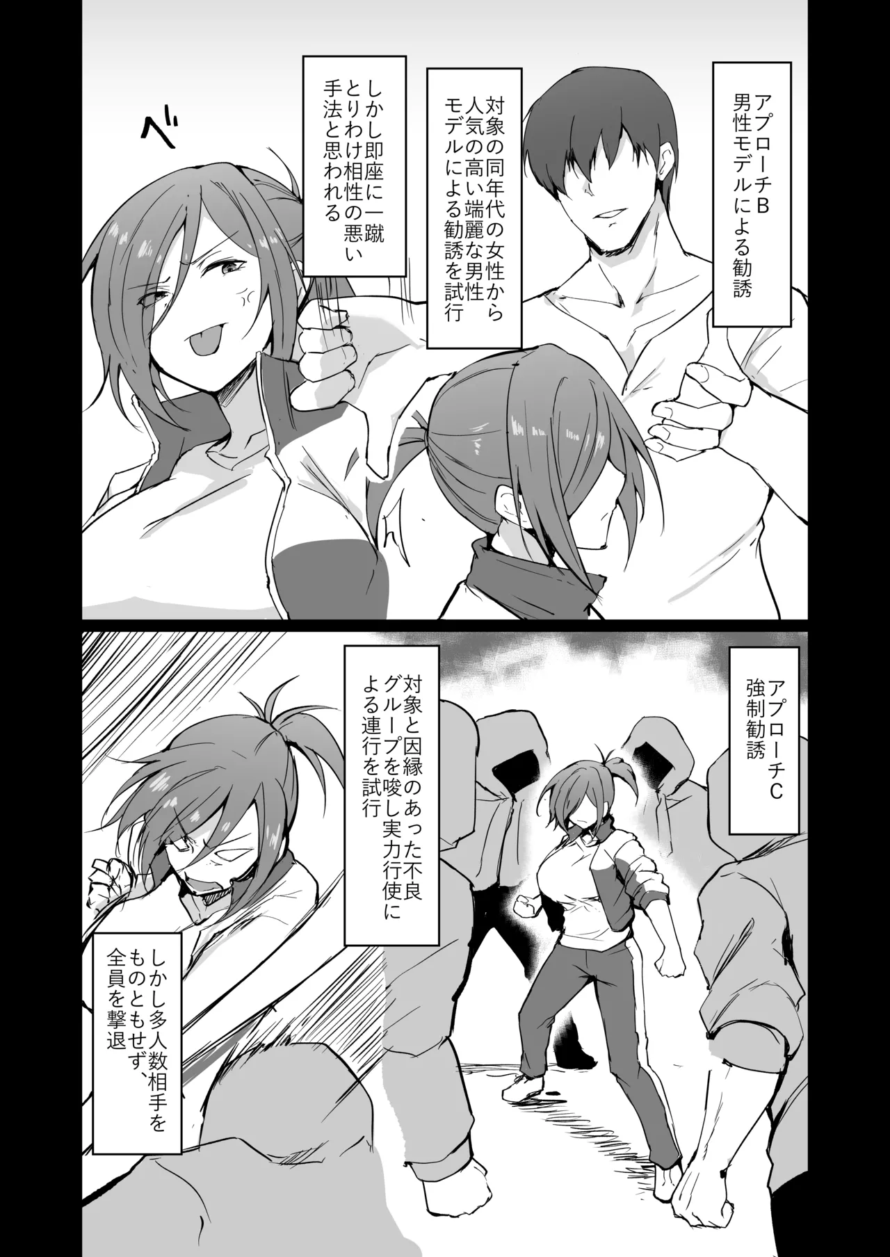 Motoyan Hitozuma Taiiku Kyoushi, Ochiru. - Page 11
