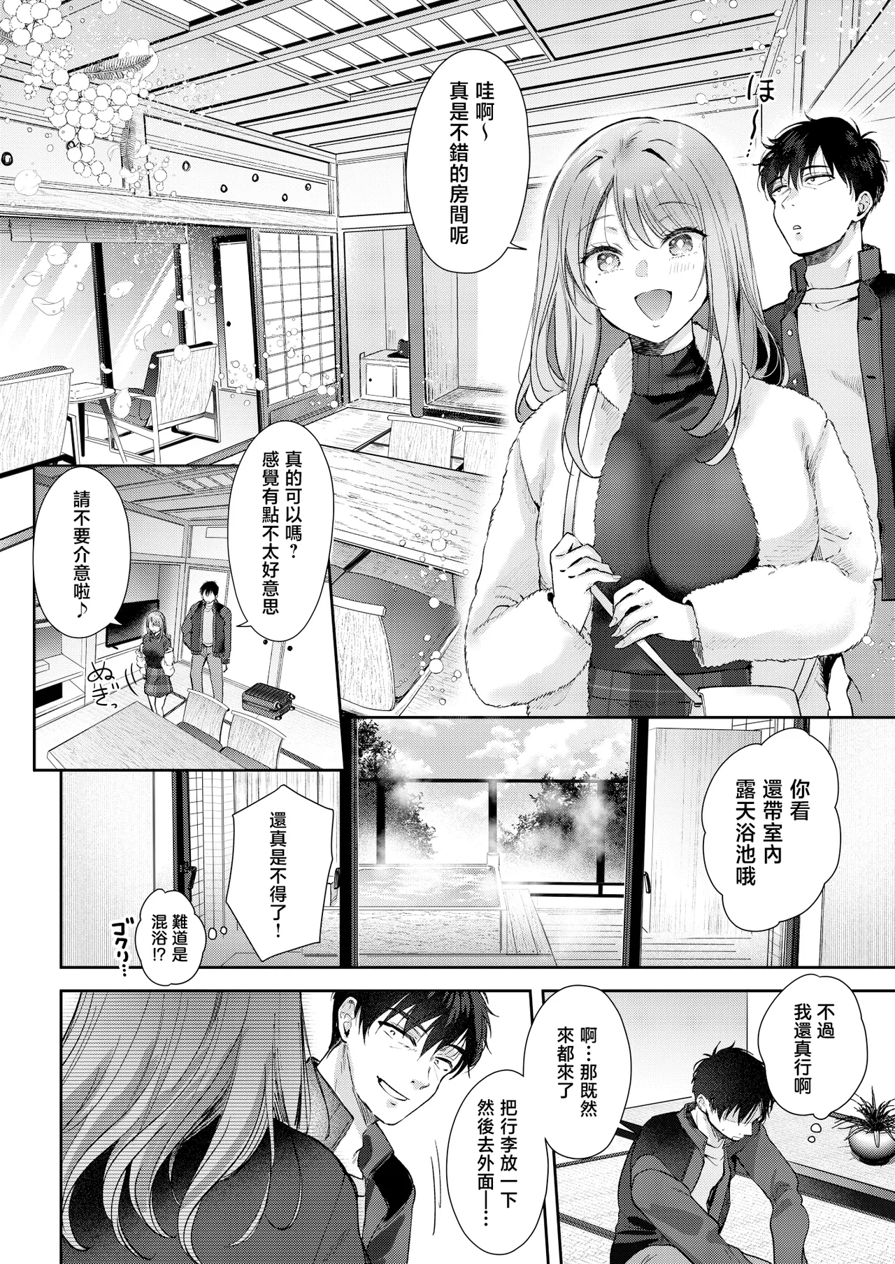 Seiso da to Omotteita Buka ni Onsen de Shiboritorareru Kyuujitsu - Page 12