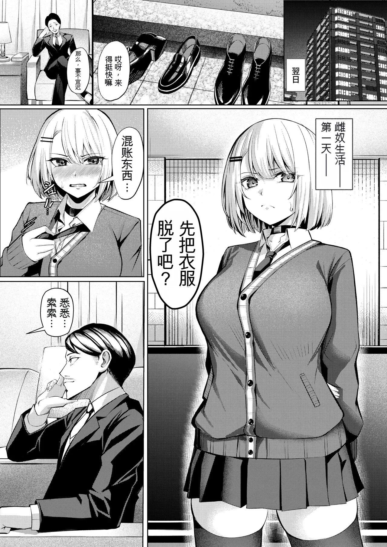 Yankee-chan ga Netorarete Kyokon no Toriko ni Naru Hanashi - Page 12