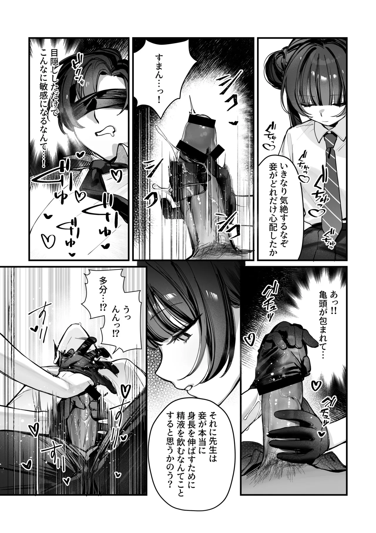 Kisaki Kaichou! Kanketsu Hen! Desu!! - Page 13