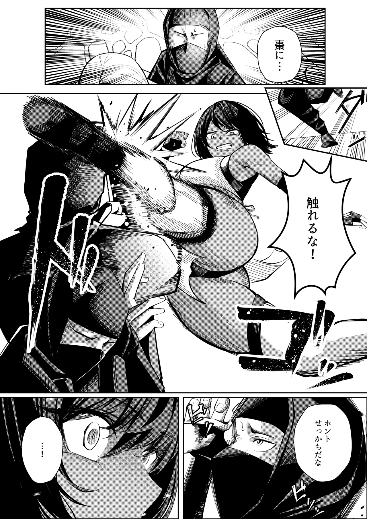 Choukyou Inroku Ni ~Kunoichi Hiiragi no Junan~ - Page 13