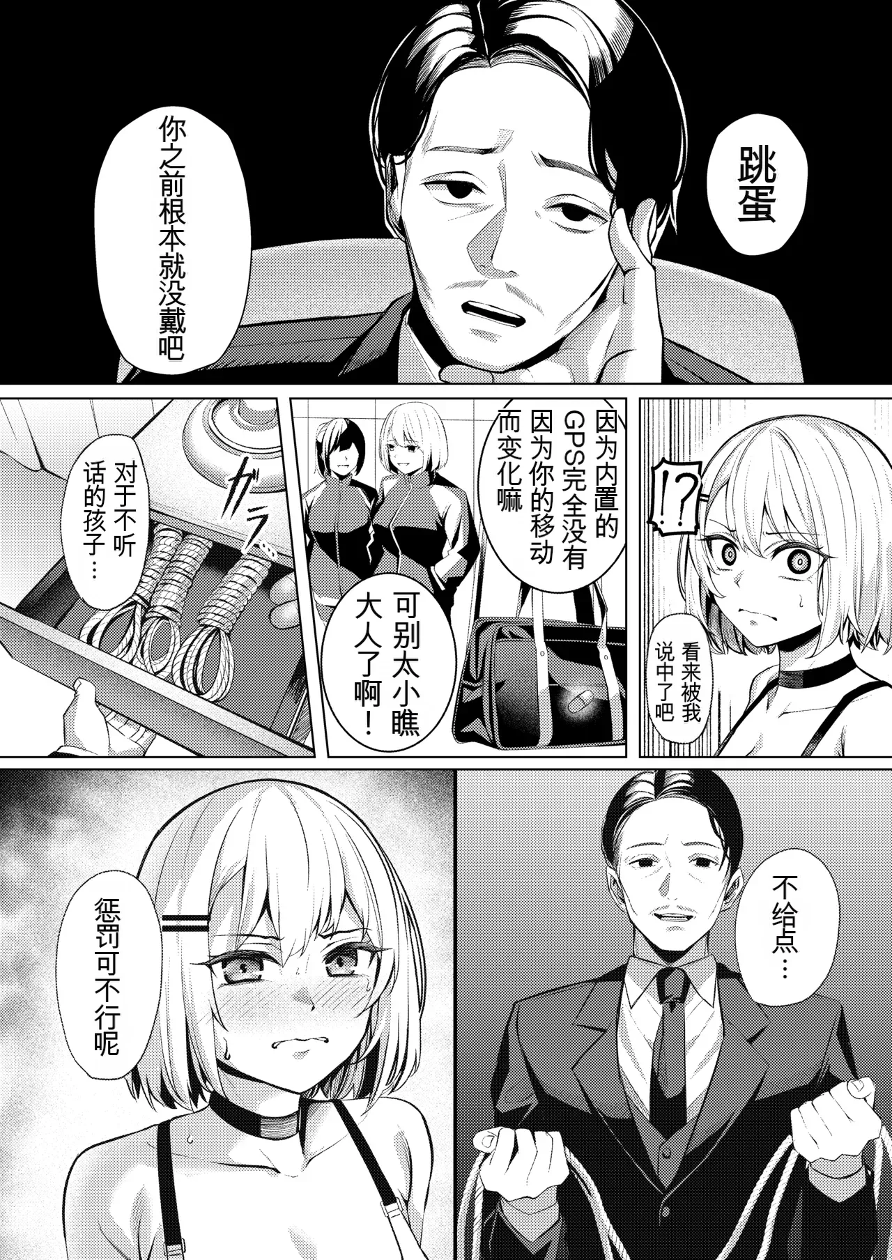 Yankee-chan ga Netorarete Kyokon no Toriko ni Naru Hanashi - Page 14