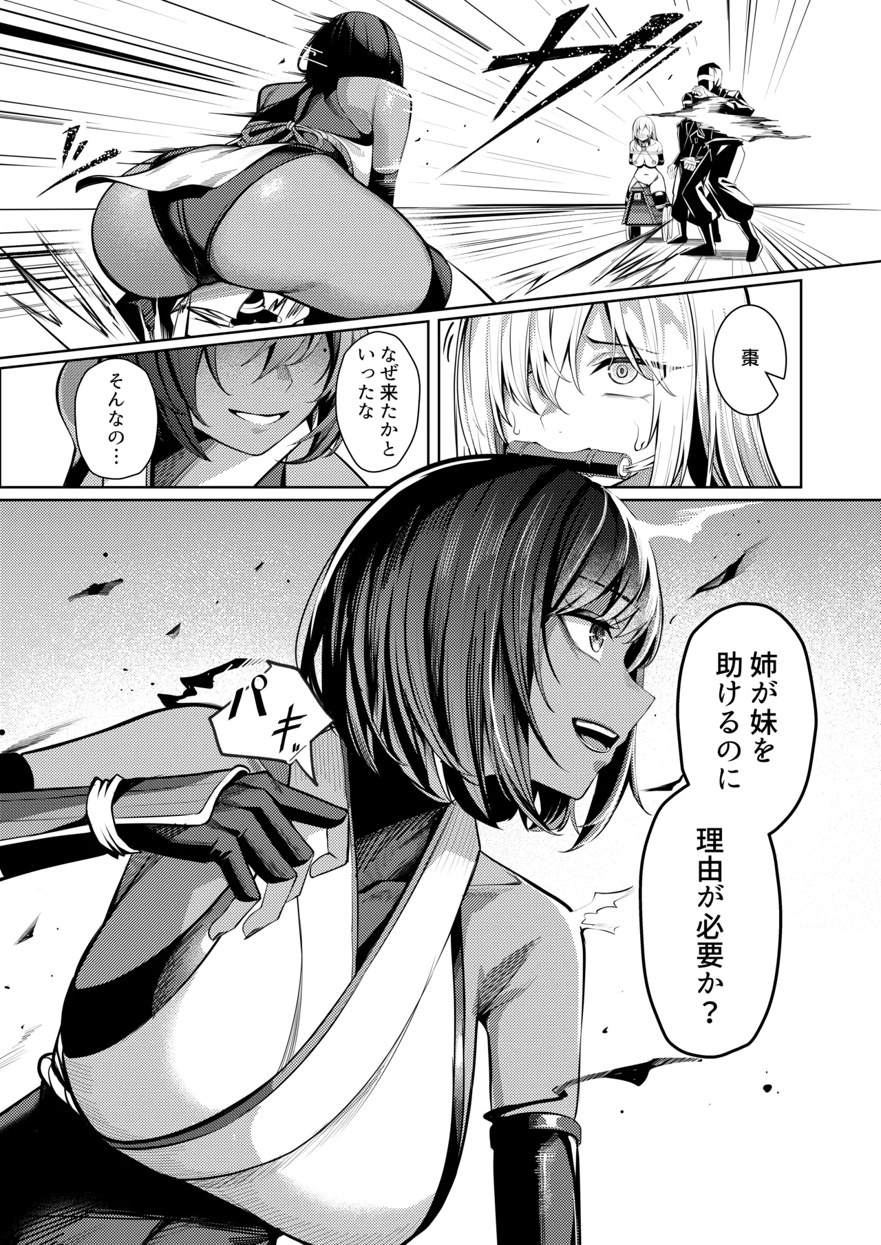 Choukyou Inroku Ni ~Kunoichi Hiiragi no Junan~ - Page 14