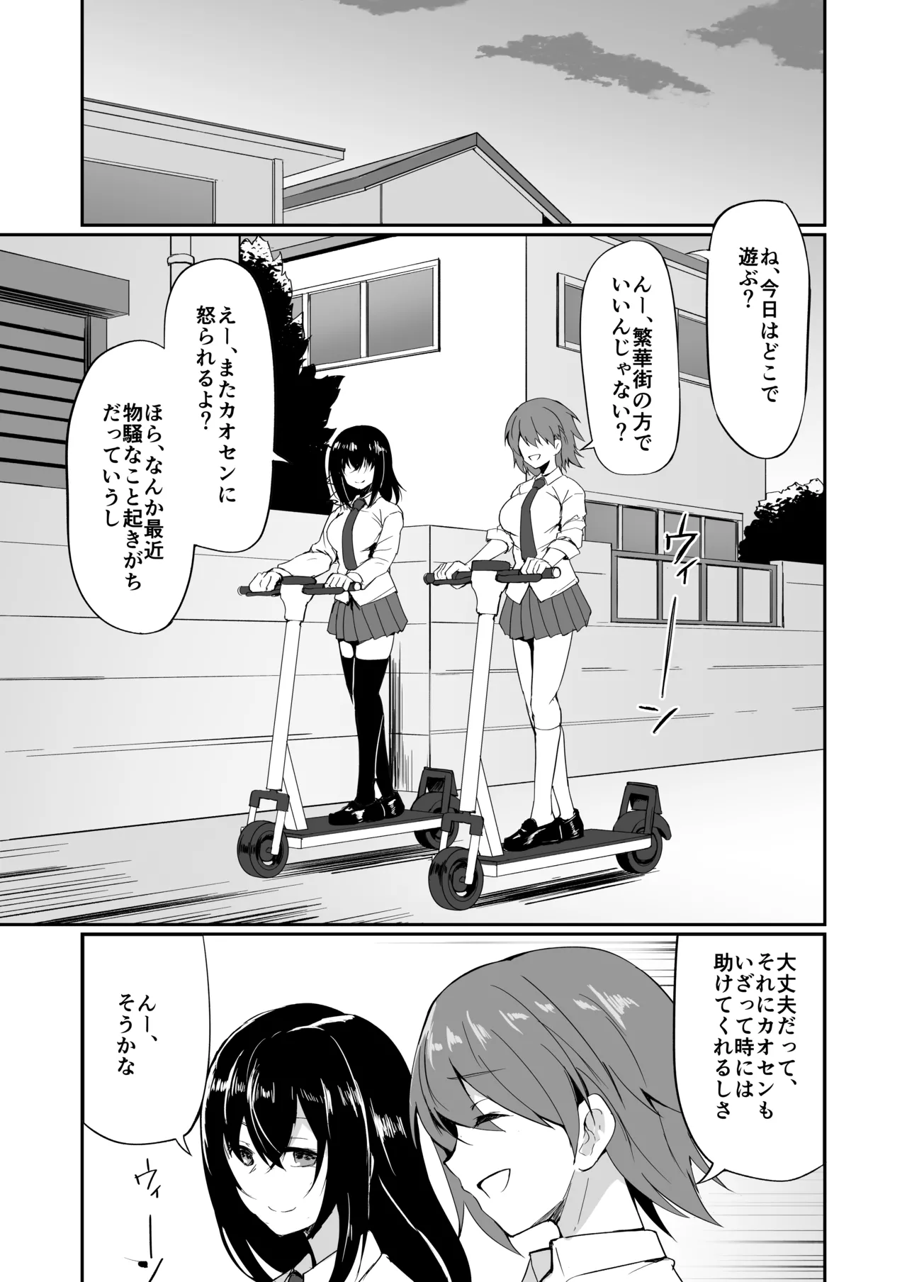 Motoyan Hitozuma Taiiku Kyoushi, Ochiru. - Page 14
