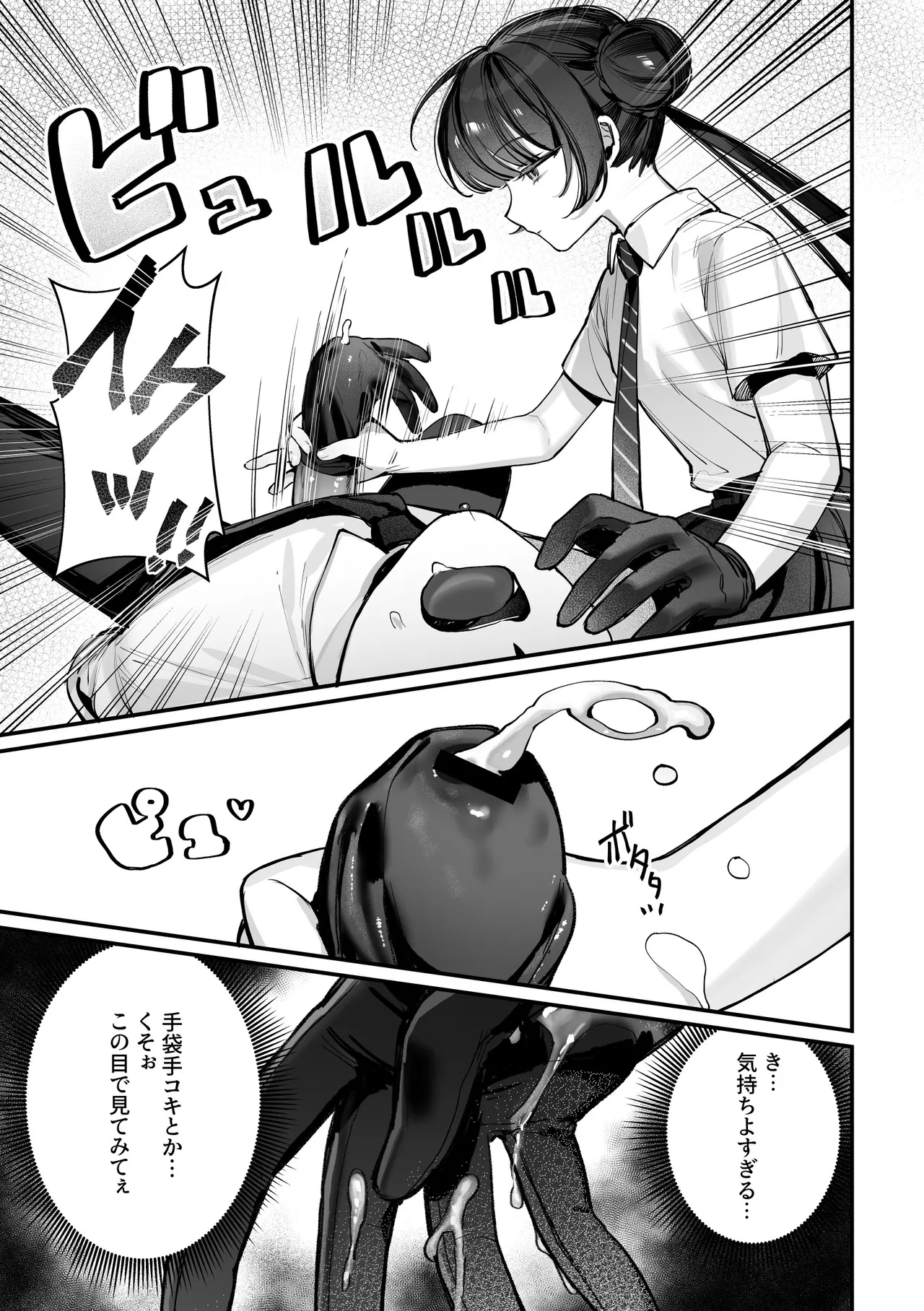 Kisaki Kaichou! Kanketsu Hen! Desu!! - Page 15