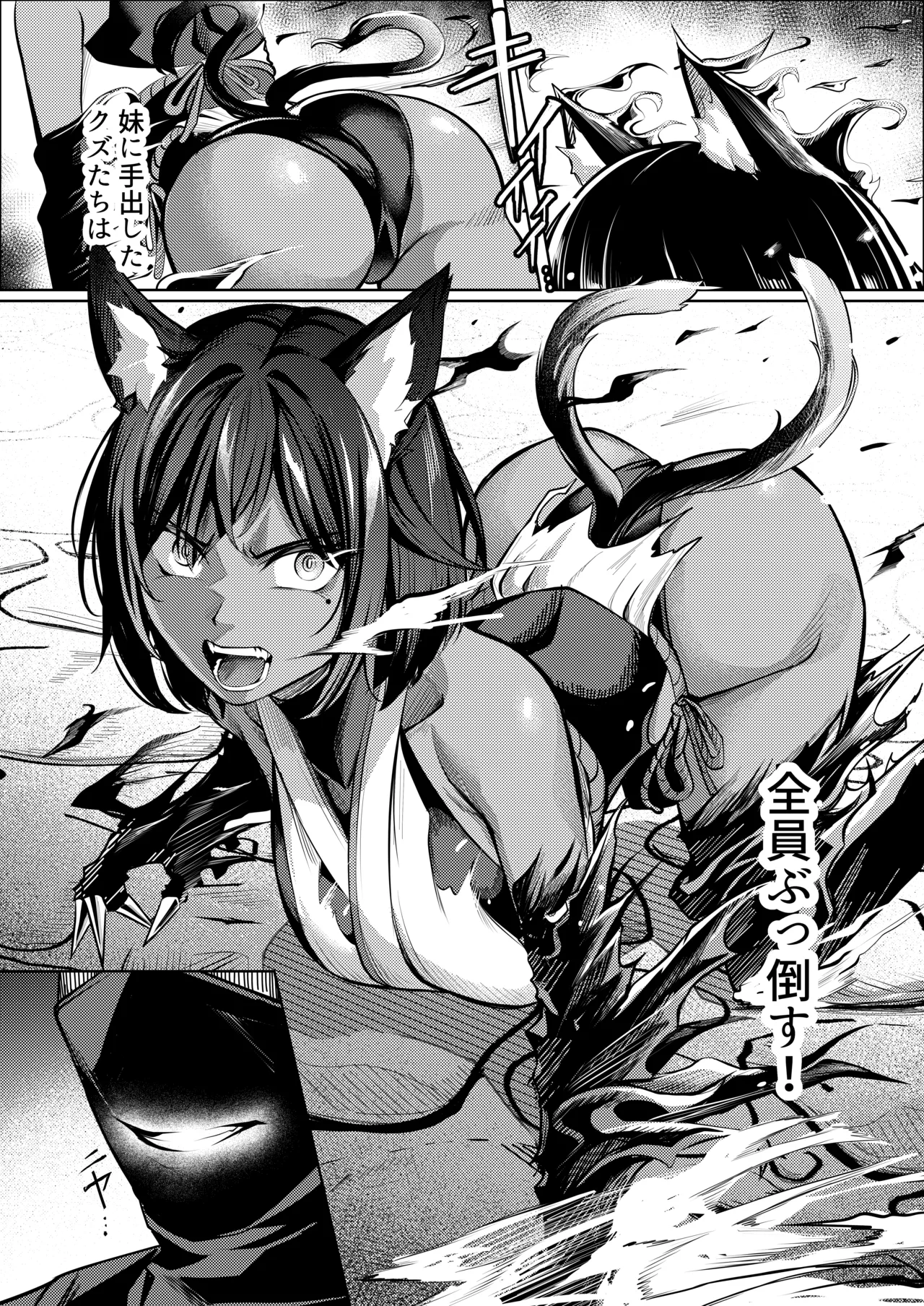 Choukyou Inroku Ni ~Kunoichi Hiiragi no Junan~ - Page 15