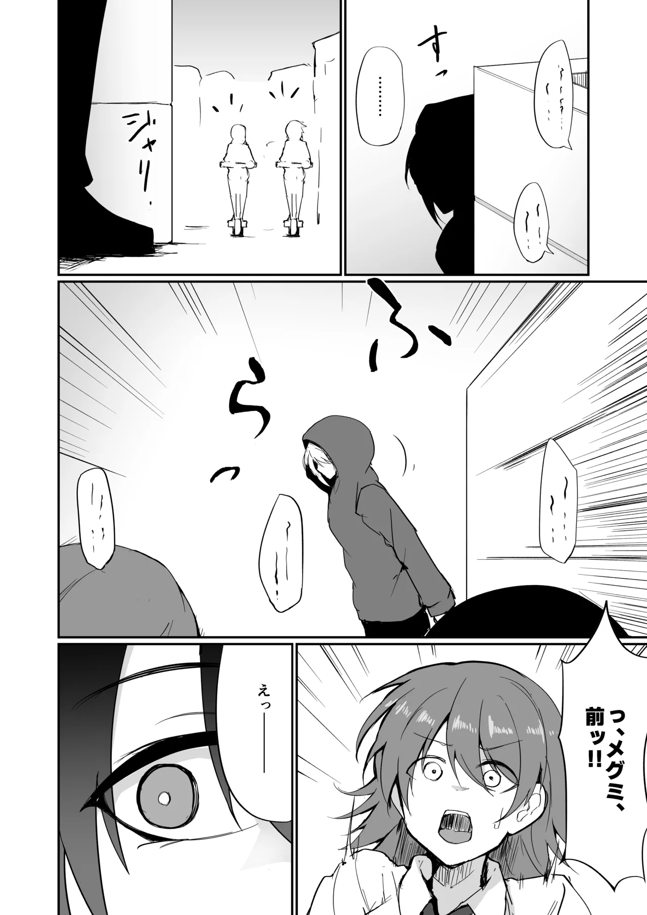 Motoyan Hitozuma Taiiku Kyoushi, Ochiru. - Page 15