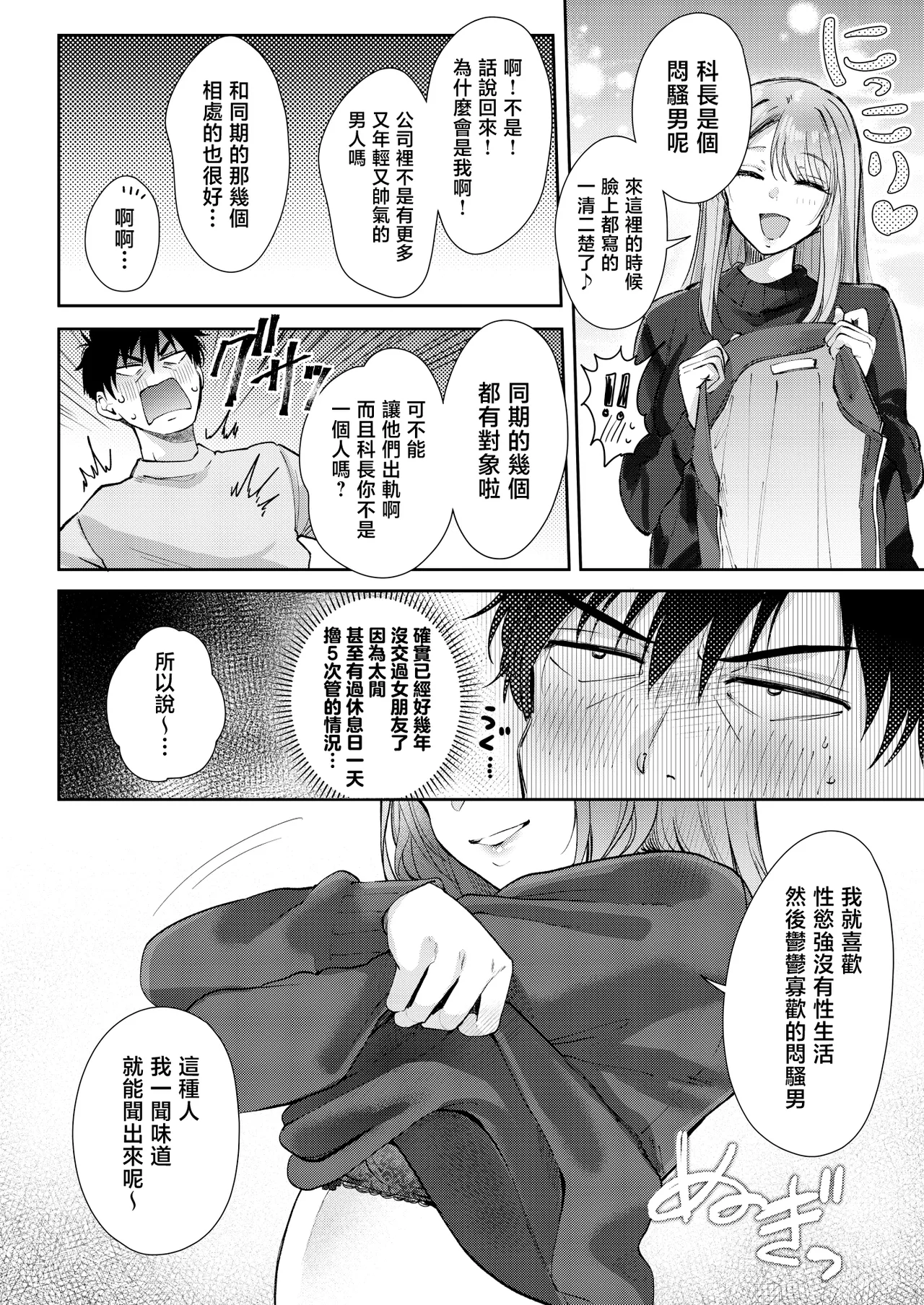 Seiso da to Omotteita Buka ni Onsen de Shiboritorareru Kyuujitsu - Page 16