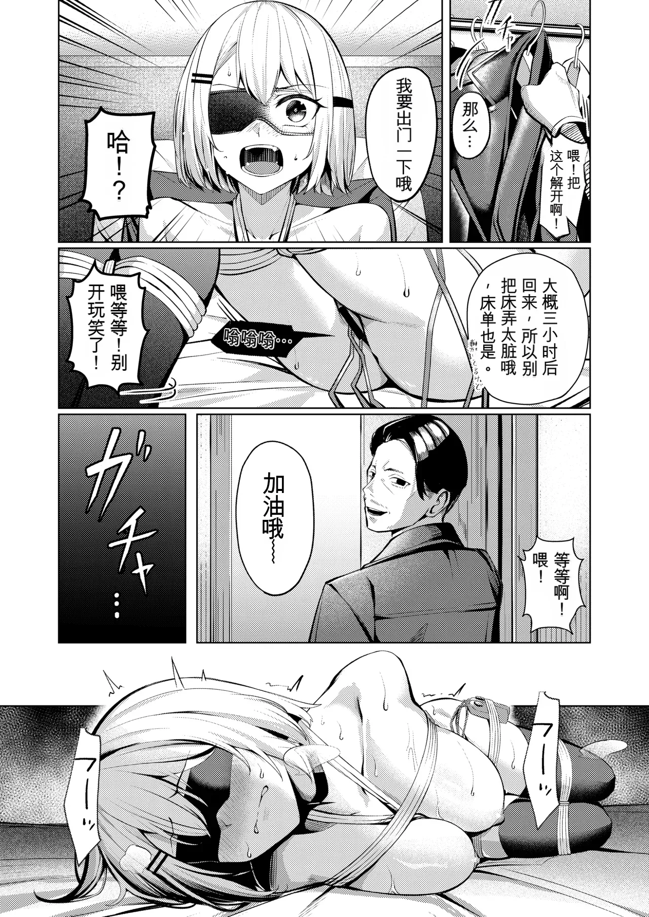 Yankee-chan ga Netorarete Kyokon no Toriko ni Naru Hanashi - Page 16