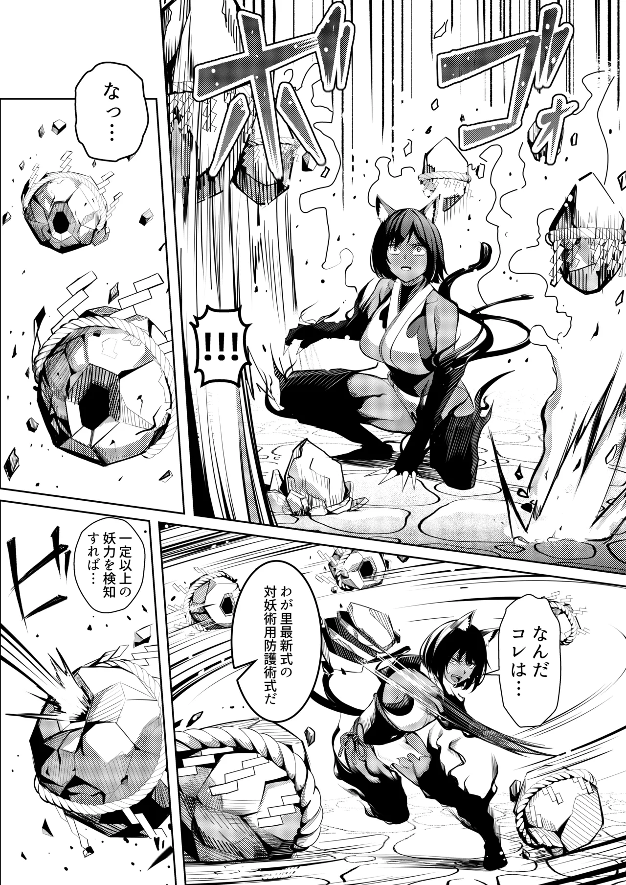 Choukyou Inroku Ni ~Kunoichi Hiiragi no Junan~ - Page 16
