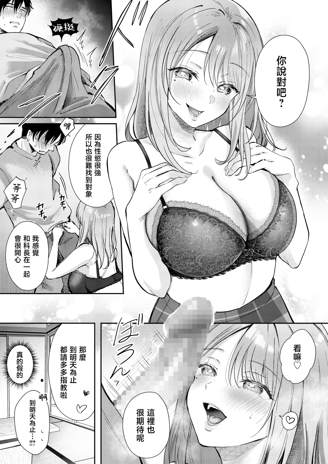 Seiso da to Omotteita Buka ni Onsen de Shiboritorareru Kyuujitsu - Page 17