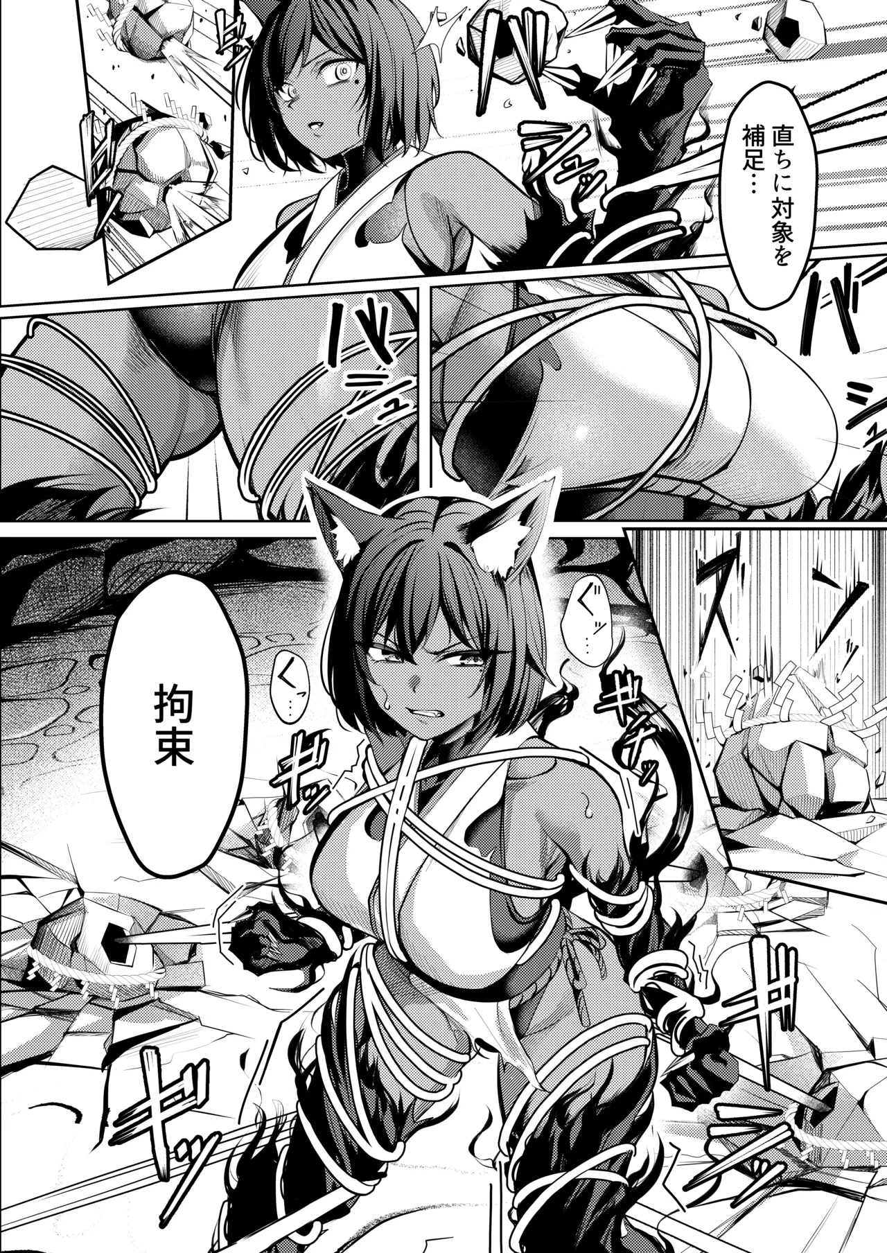 Choukyou Inroku Ni ~Kunoichi Hiiragi no Junan~ - Page 17