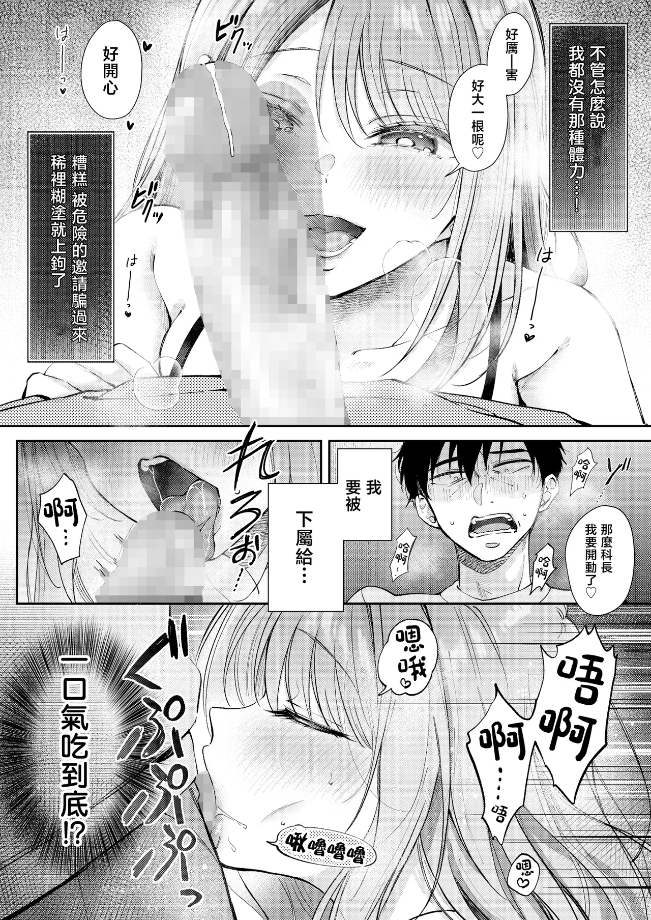Seiso da to Omotteita Buka ni Onsen de Shiboritorareru Kyuujitsu - Page 18