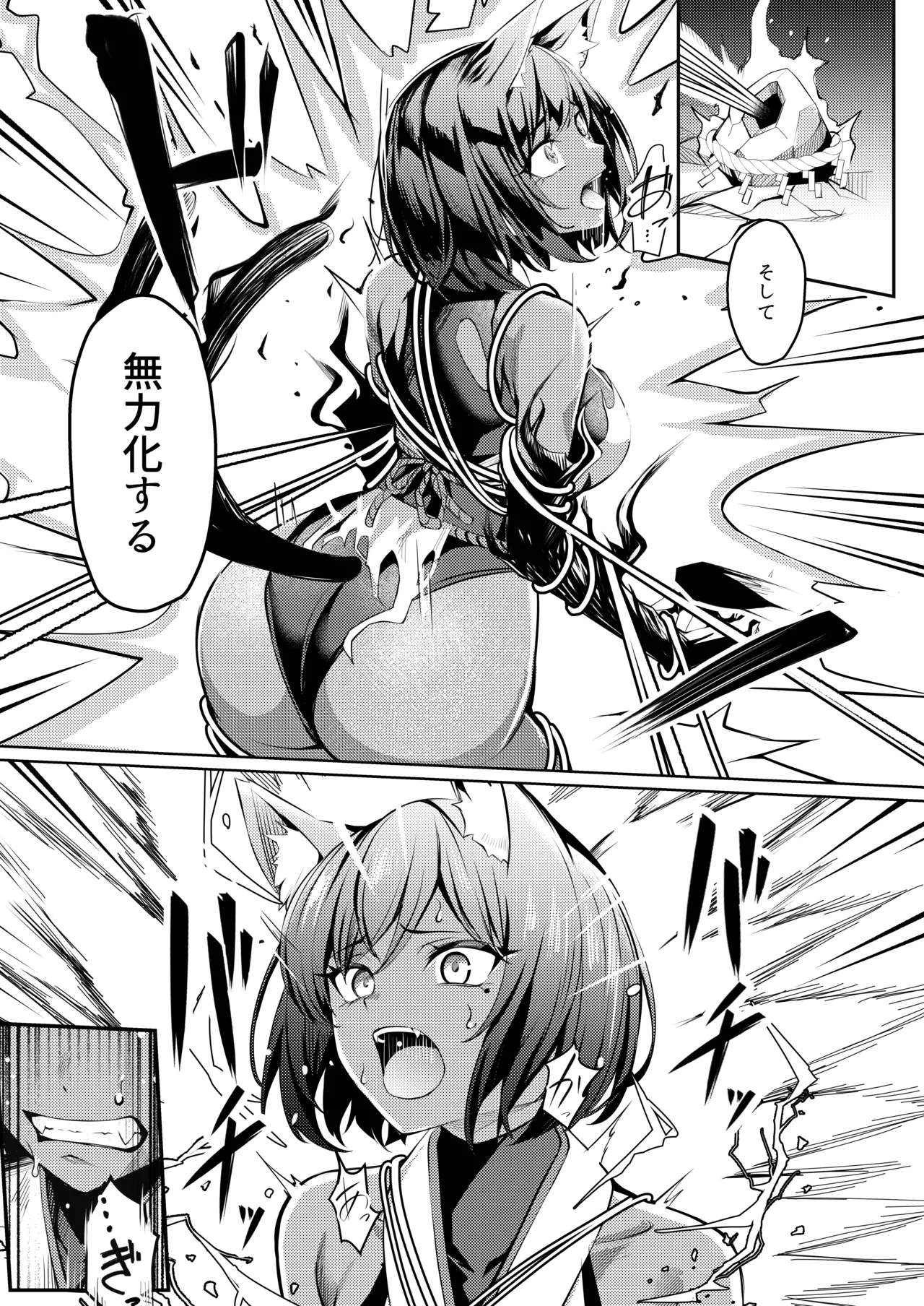 Choukyou Inroku Ni ~Kunoichi Hiiragi no Junan~ - Page 18