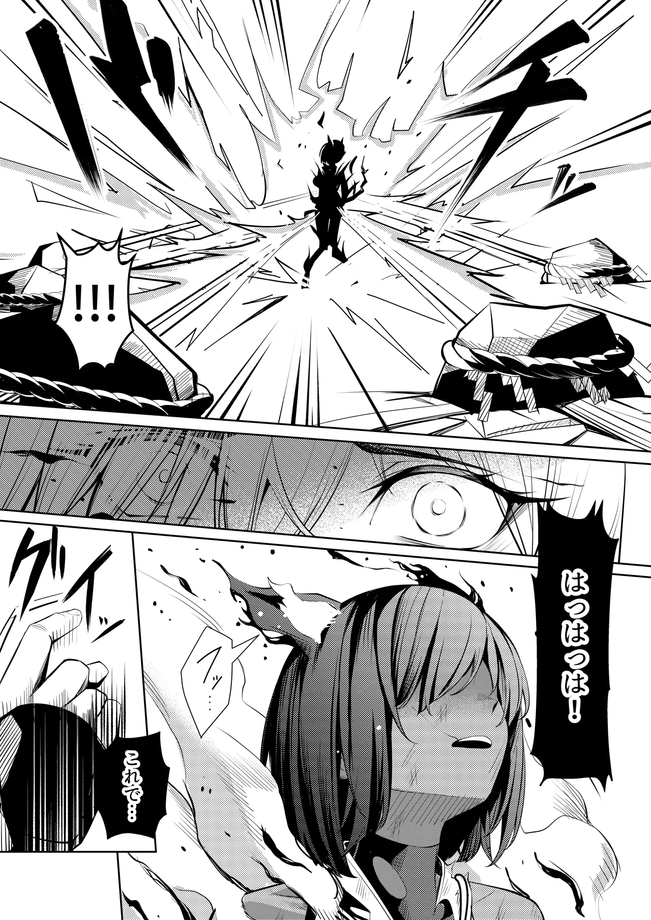 Choukyou Inroku Ni ~Kunoichi Hiiragi no Junan~ - Page 20