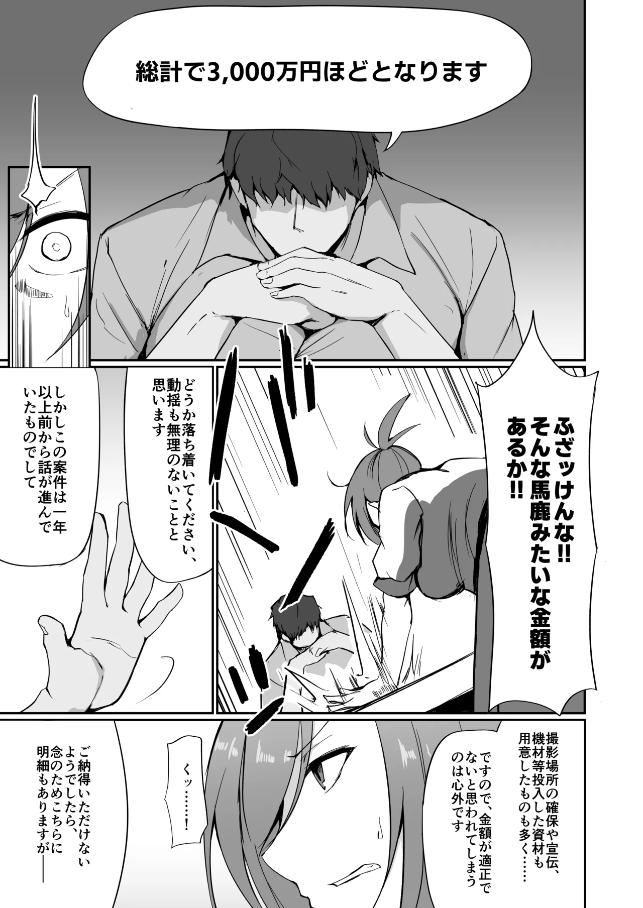 Motoyan Hitozuma Taiiku Kyoushi, Ochiru. - Page 20